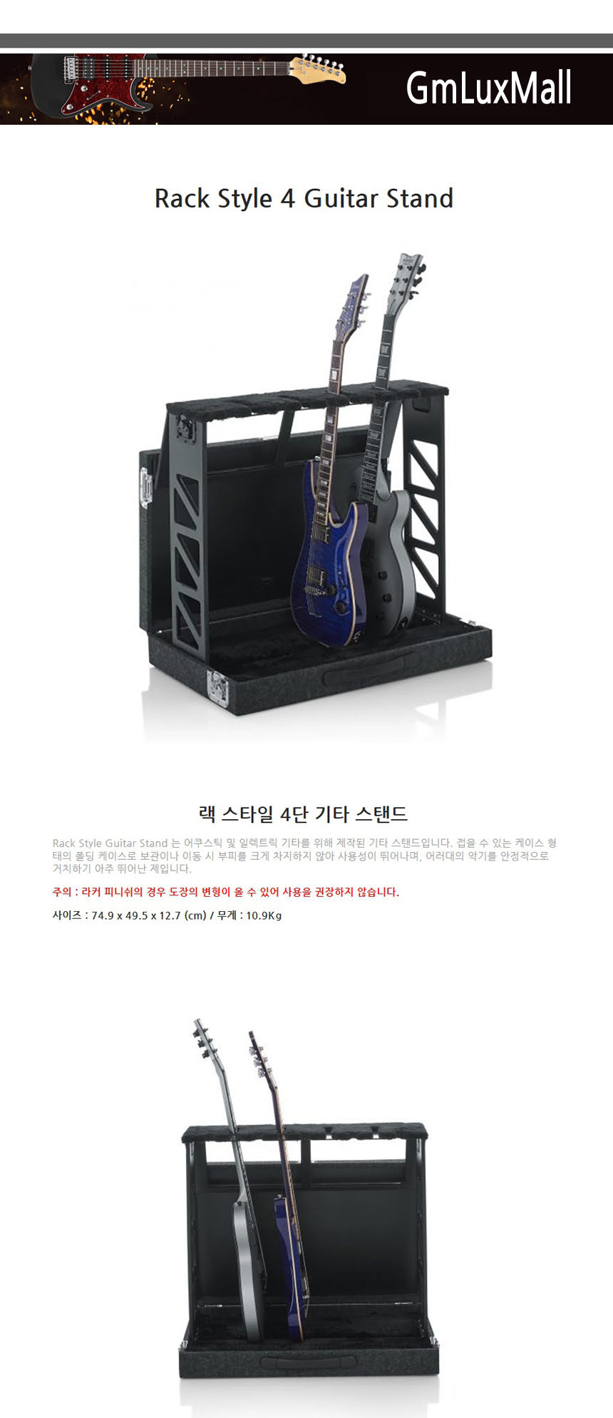 랙스타일 4단 기타스탠드 Jat52 케이스형/기타거치/기타보관대/기타보관용품/기타받침대/통기타스탠드/일렉
