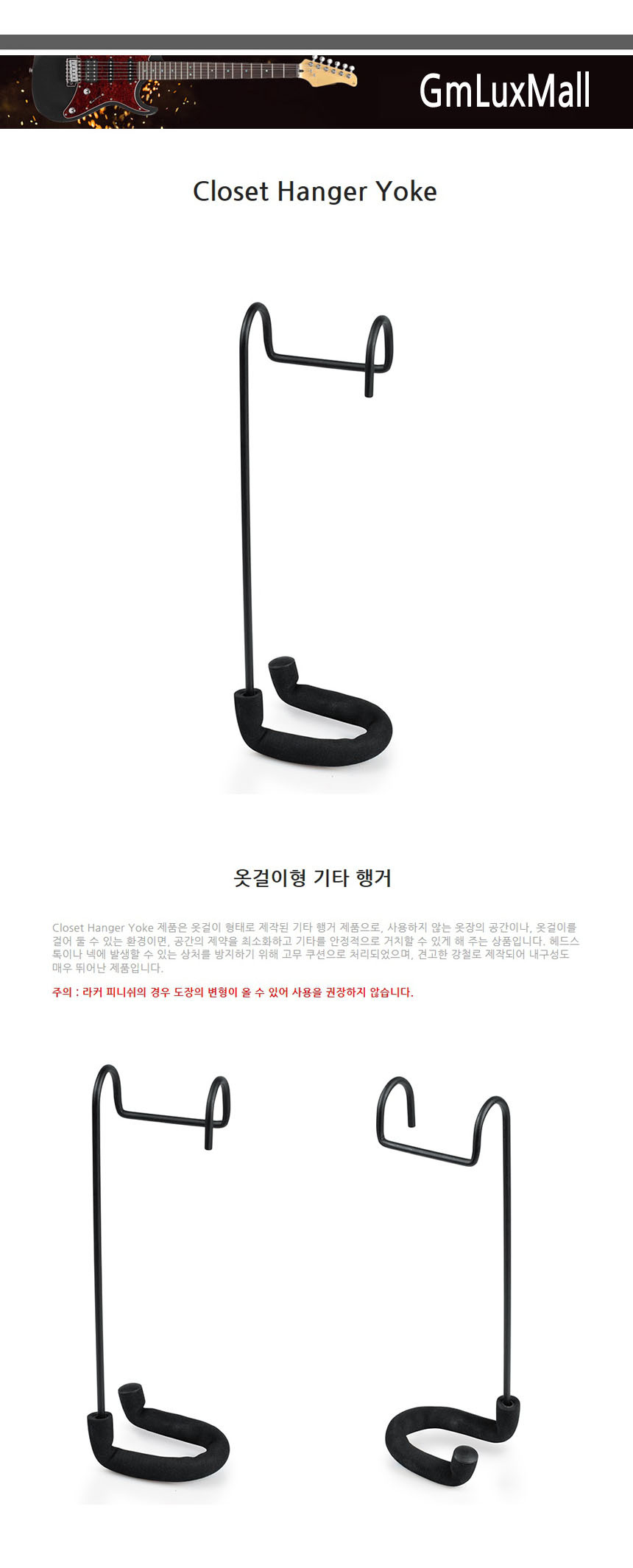 옷걸이형기타행거 악기걸이 Jat43 기타용거치대/기타거치/기타보관대/기타보관용품/기타받침대/통기타스탠
