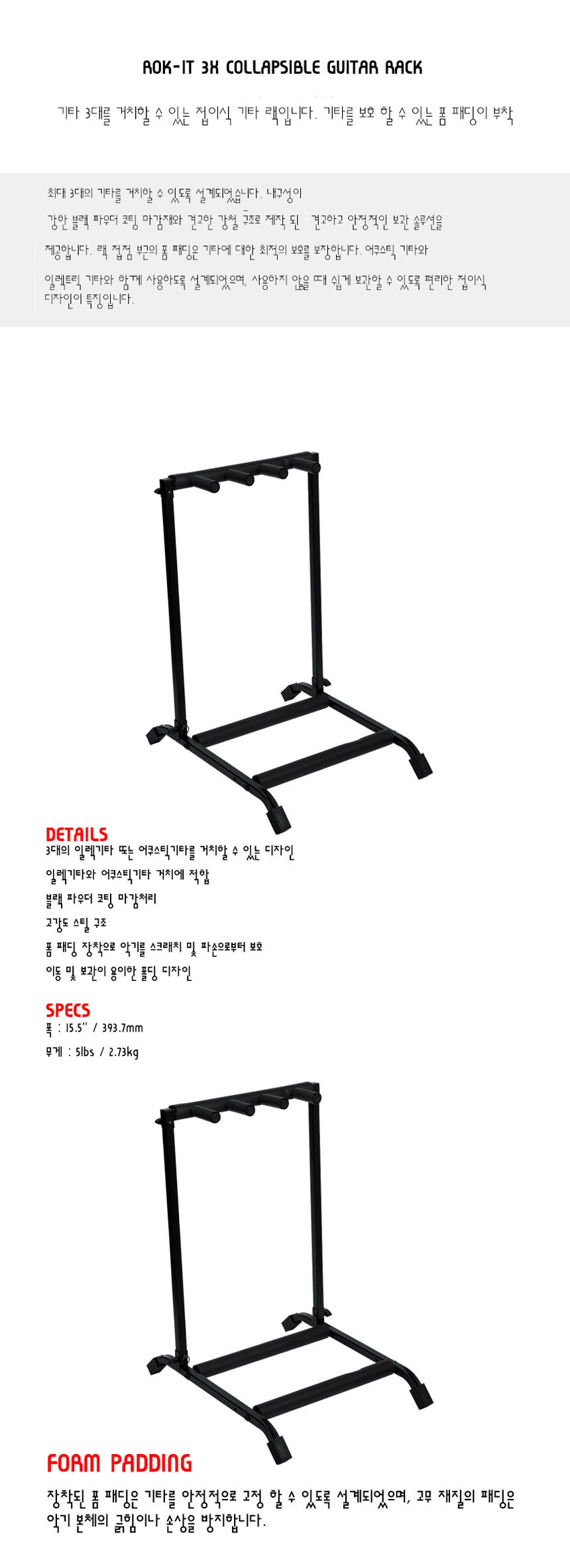 모든기타겸용 3단기타스탠드 DmT20 받침대/일렉스탠드/기타받침/일렉기타거치대/통기타거치대/기타스탠드/