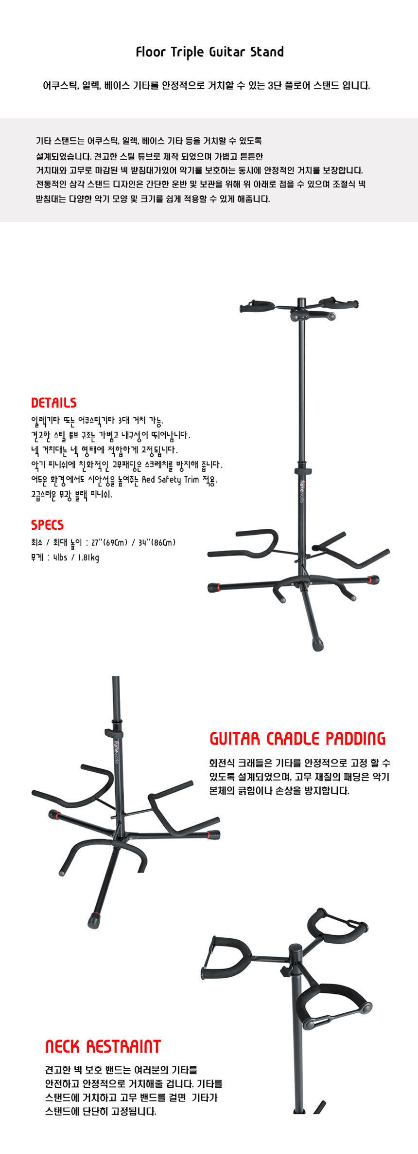 3단기타스탠드 모든기타겸용 DmT92 일렉거치대/기타용거치대/기타스탠드/통기타받침대/통기타거치대/기타받