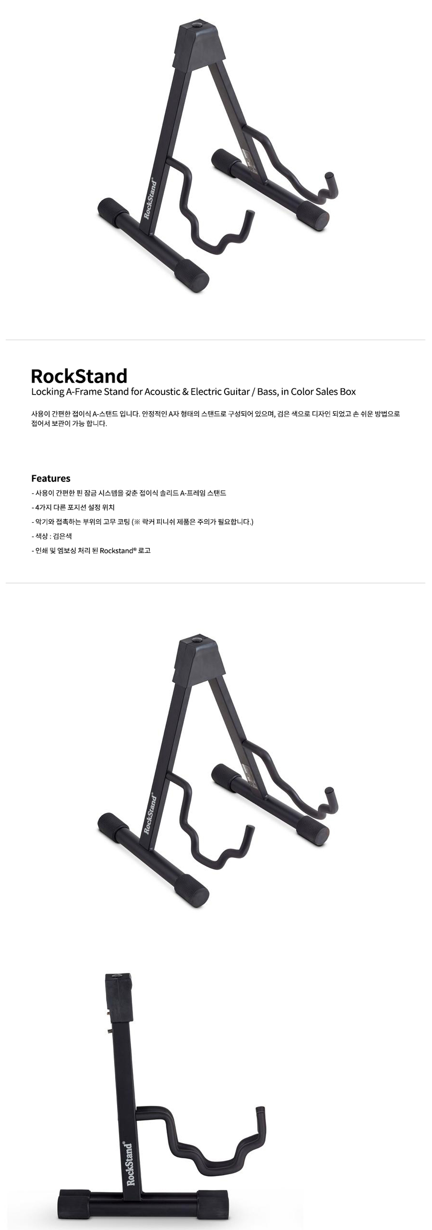 A자형 기타 스탠드 STD8/A자형기타스탠드/A자기타스탠드/기타행거/기타스탠드/기타스텐드/기타거치대/기타