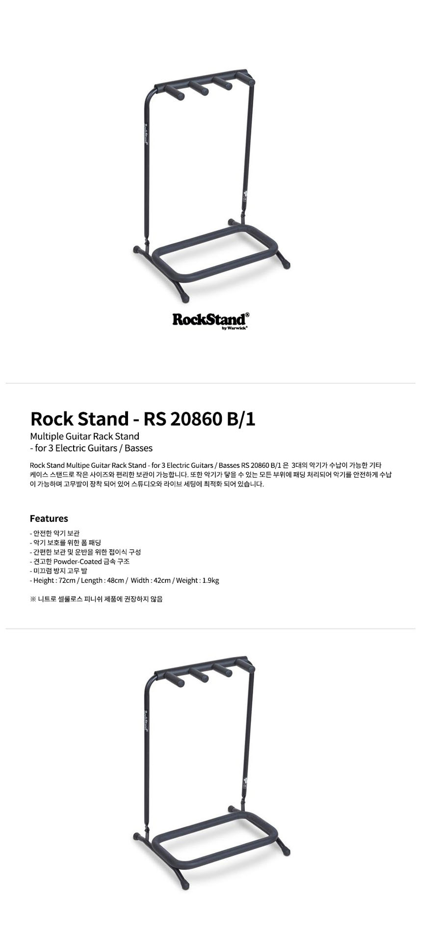 STD21 3단 기타 스탠드/일렉기타스탠드/베이스기타스탠드/3단기타거치대/기타스탠드/기타스텐드/기타거치대