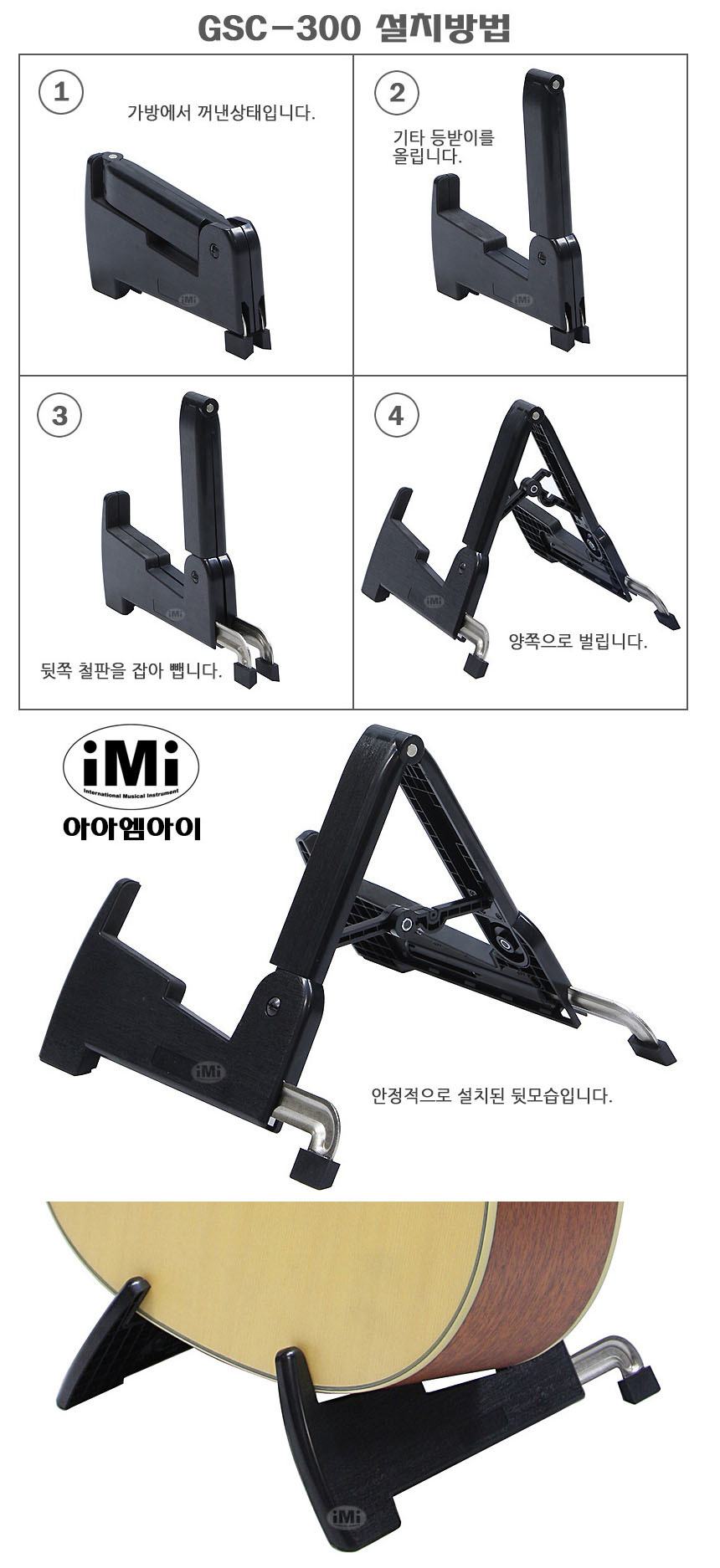 기타 우쿠렐레겸용 접이식 기타스탠드 기타받침대/통기타받침대/일렉기타거치대/기타용거치대/통기타거치대