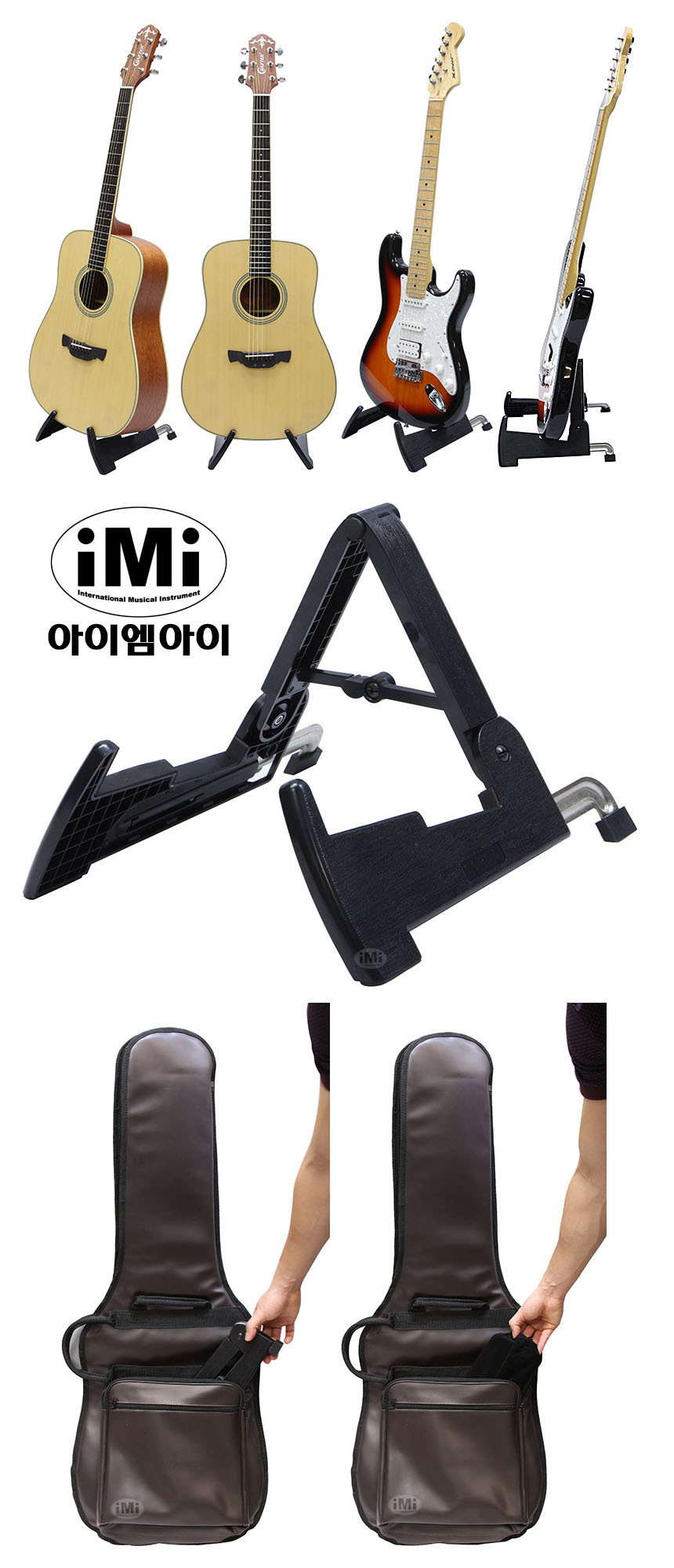 기타 우쿠렐레겸용 접이식 기타스탠드 기타받침대/통기타받침대/일렉기타거치대/기타용거치대/통기타거치대