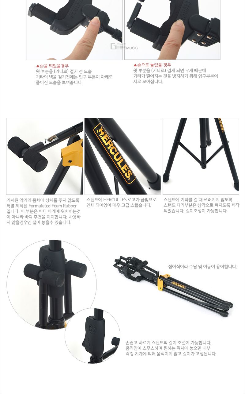 2단 기타 스탠드 STD37/2단기타스탠드/일렉기타스탠드/베이스기타스탠드/통기타거치대/기타스탠드/기타스텐