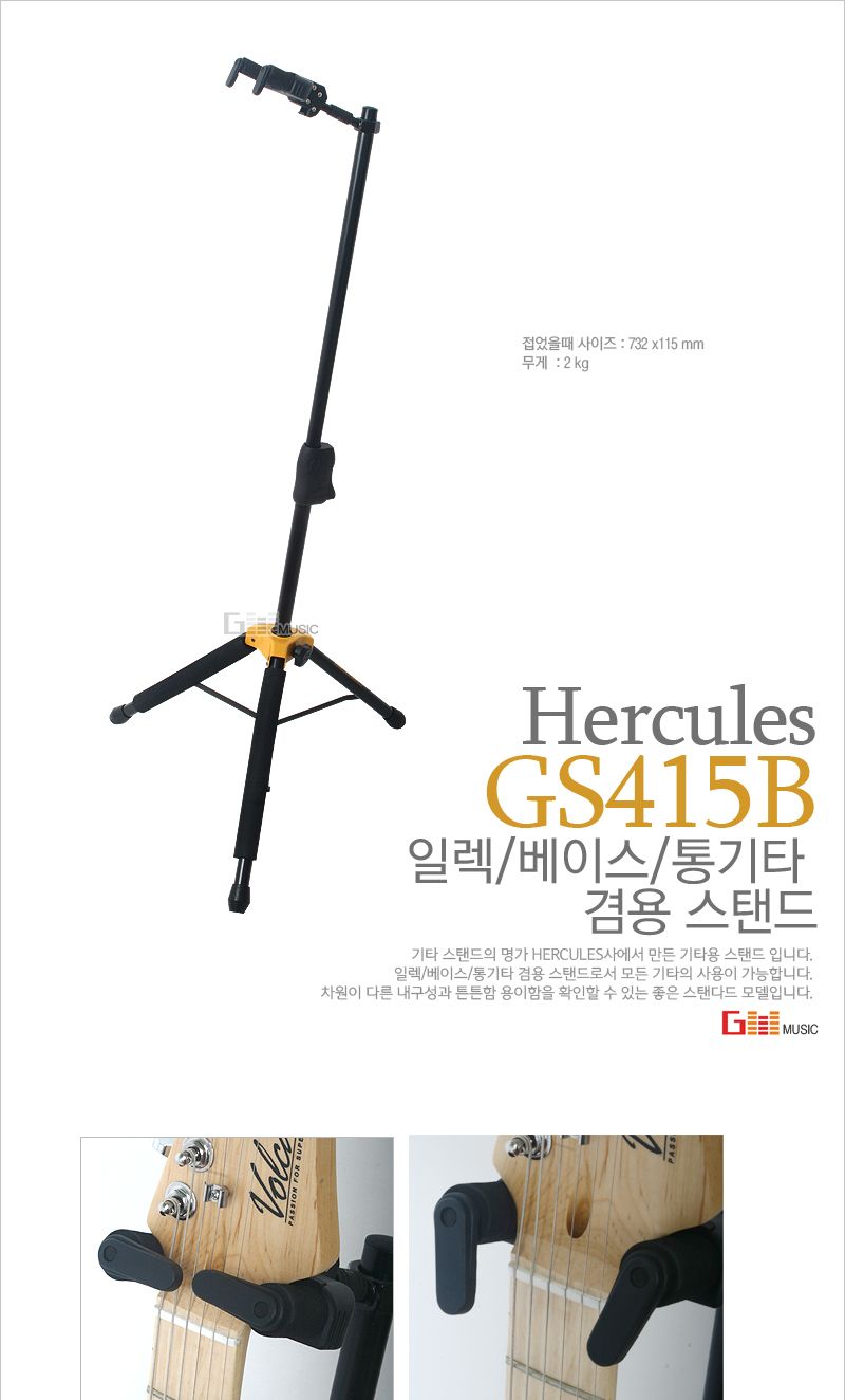 415B 기타스탠드 통기타.일렉 베이스 겸용/통기타스탠드/일렉기타스탠드/베이스기타스탠드/기타거치대/기타