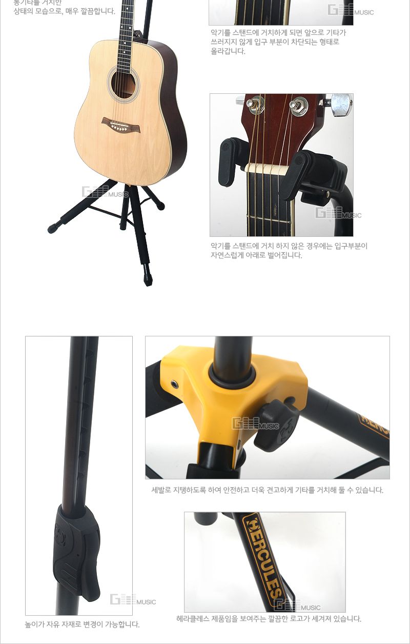 통기타 일렉 베이스 기타 스탠드 GM_101094/일렉기타스탠드/베이스기타스탠드/통기타거치대/기타스탠드/기