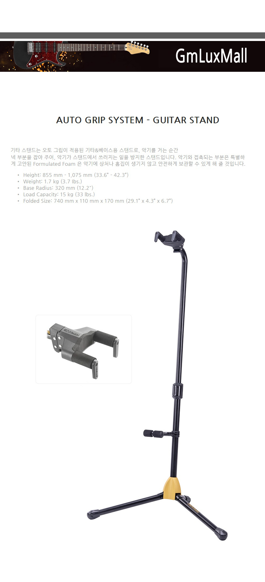 412B 싱글 기타스탠드 모든 기타 사용가능 기타행거/기타스탠드/기타거치대/기타받침대/기타걸이/기타행거/