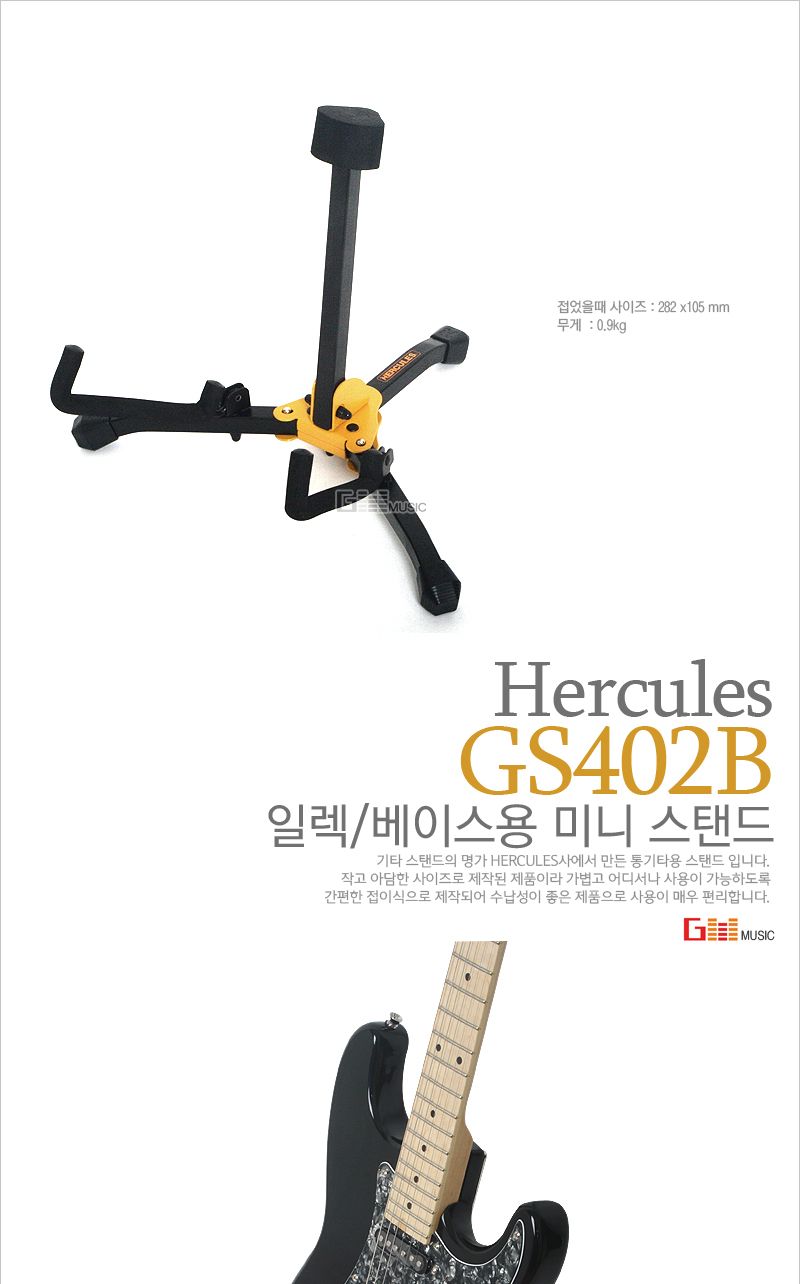 미니 기타스탠드 일렉 베이스 용 (101091)/통기타용스탠드/베이스용미니스탠드/베이스기타스탠드/일렉기타