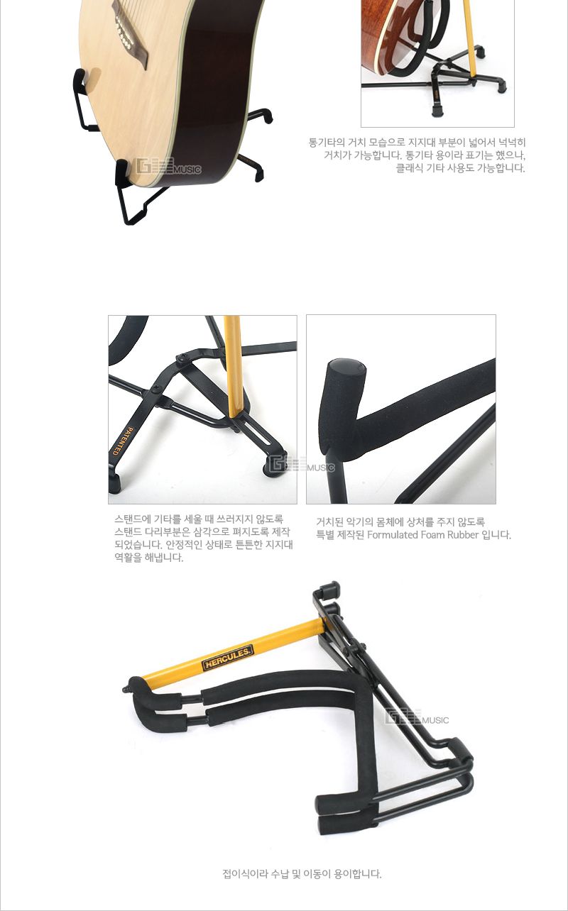 통기타용 휴대용기타스탠드/통기타용스탠드/통기타스텐드/통기타받침대/통기타수납대/휴대용기타스탠드/간
