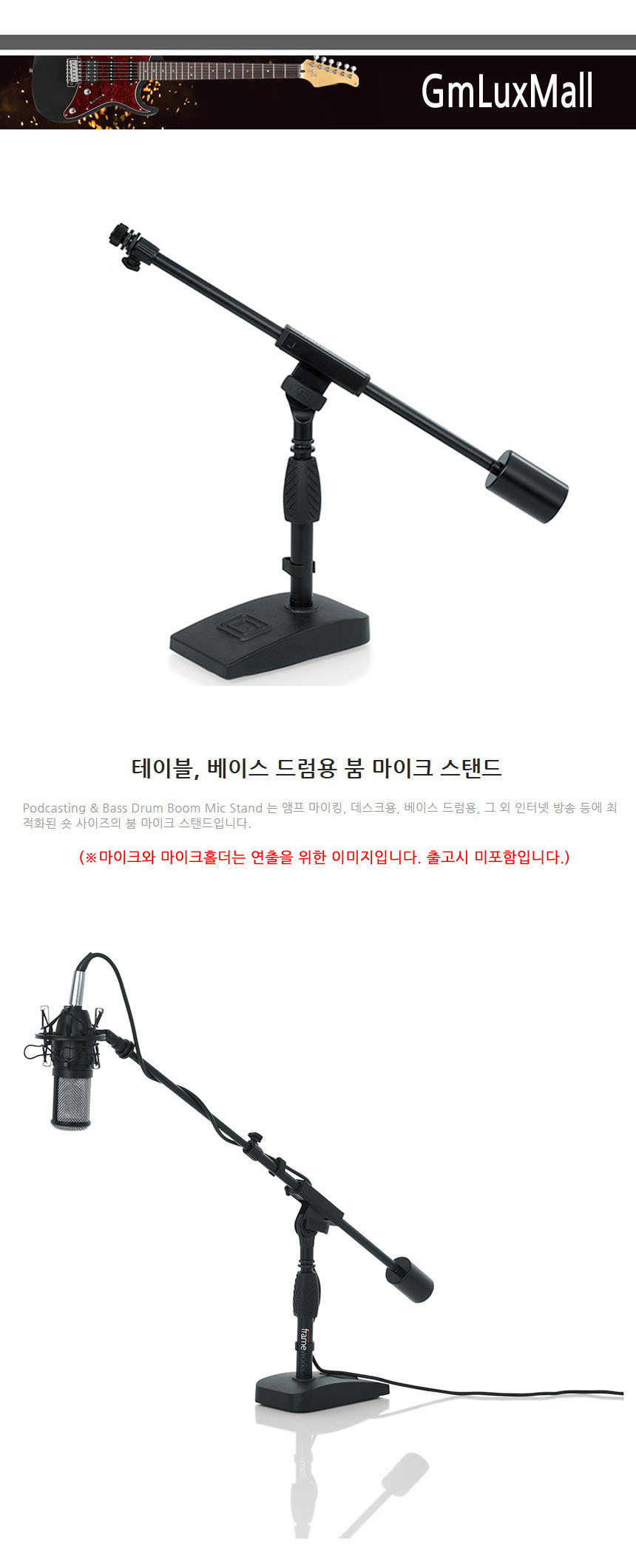인터넷 Jat46 드럼 마이크스탠드 높이조절스탠드/마이크홀더/마이크받침/마이크받침대/공연마이크스탠드/탁