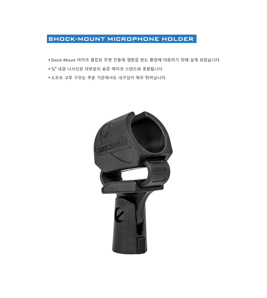 마이크홀더 DmT27 마이크받침 꽂이 걸이/마이크/마이크받침/마이크받침대/마이크용홀더/마이크꽂이/마이크