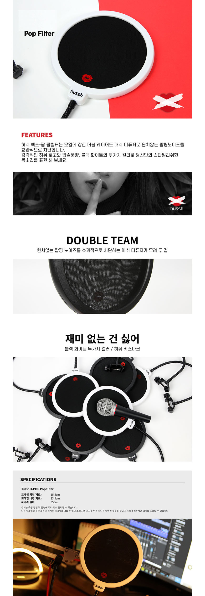 매쉬 팝필터 컬러 화이트 마이크주변기기 PFI2/녹음작업/파열음방지/마이크주변기기/마이크팝필터/팝필터/