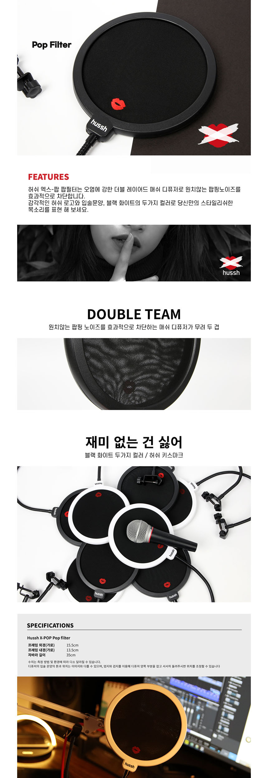 녹음작업 매쉬 마이크소품 블랙 팝필터 PFI1/녹음작업/파열음방지/마이크주변기기/마이크팝필터/팝필터/마