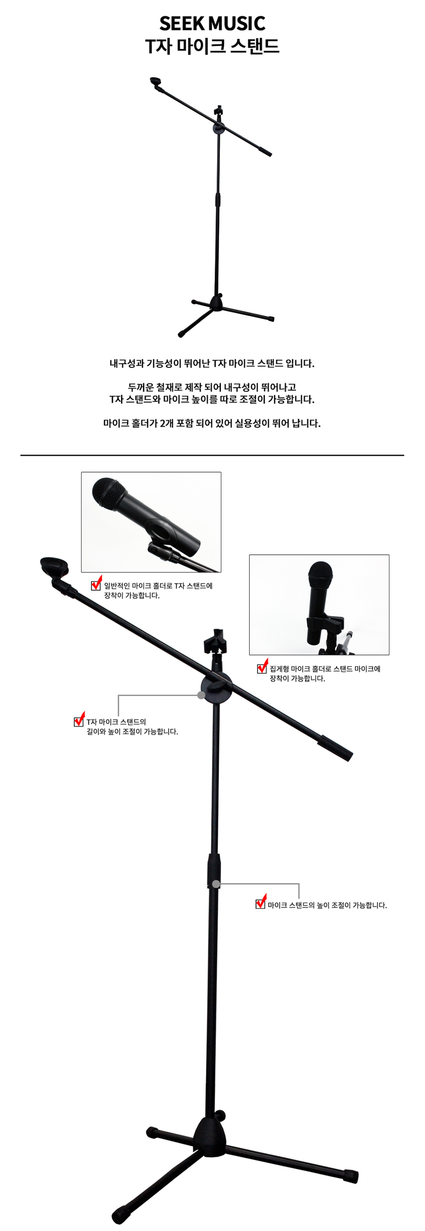 마이크스탠드 마이크받침대 T 마이크거치대/T자마이크스탠드/접이식마이크스탠드/마이크스탠드/마이크받침