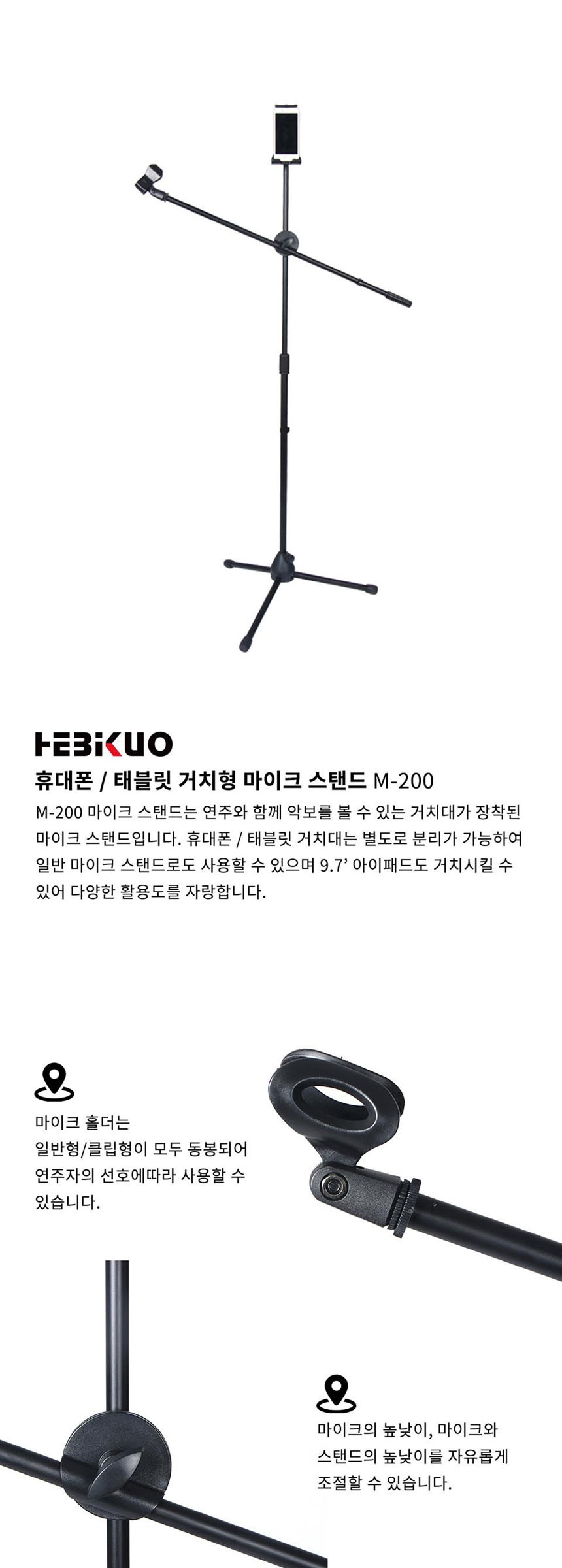 휴대폰거치 마이크 스탠드 마이크홀더 마이크스탠드/기타스탠드/접이식기타스탠드/기타거치대/기타받침대/