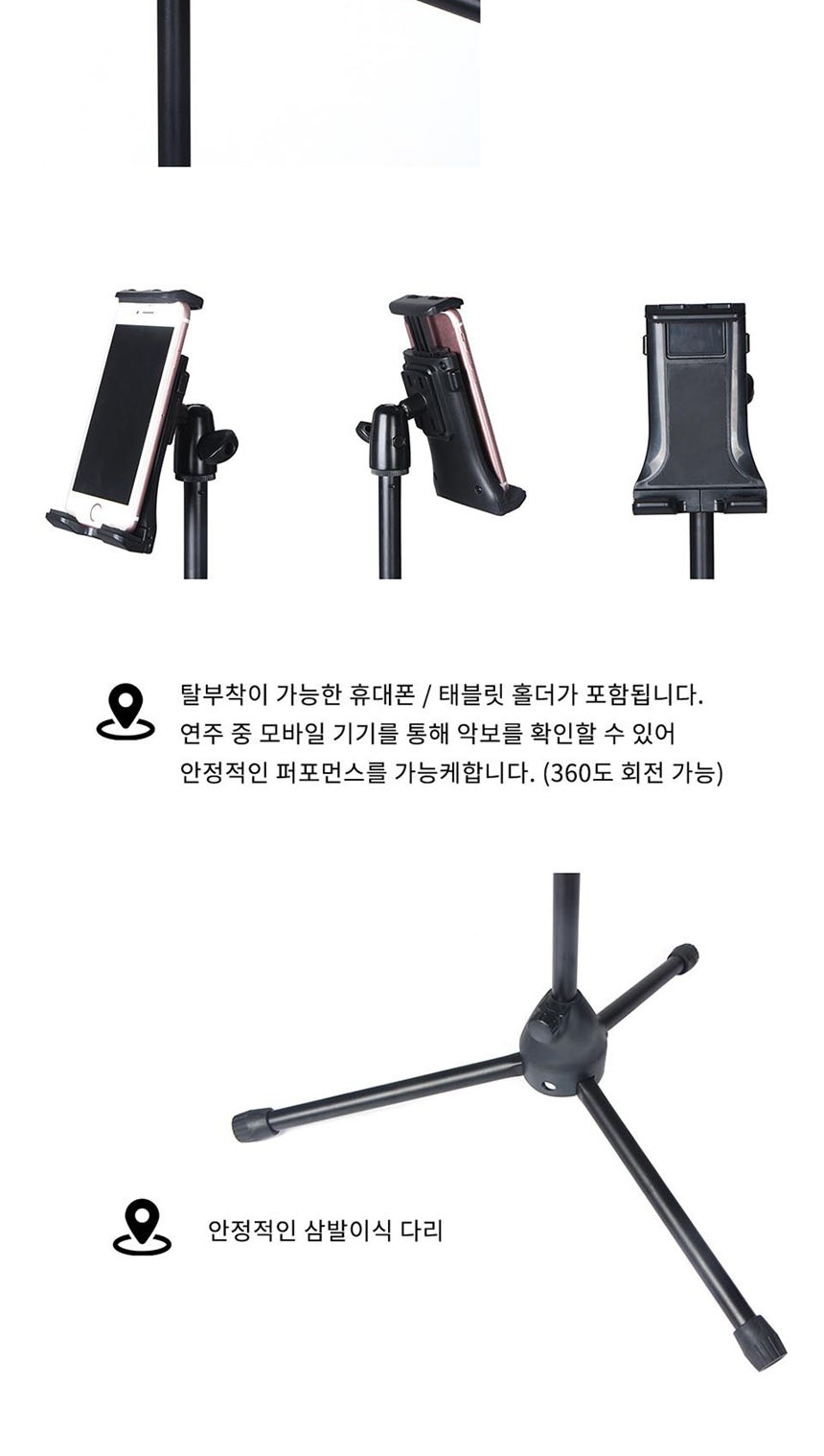 휴대폰거치 마이크 스탠드 마이크홀더 마이크스탠드/기타스탠드/접이식기타스탠드/기타거치대/기타받침대/