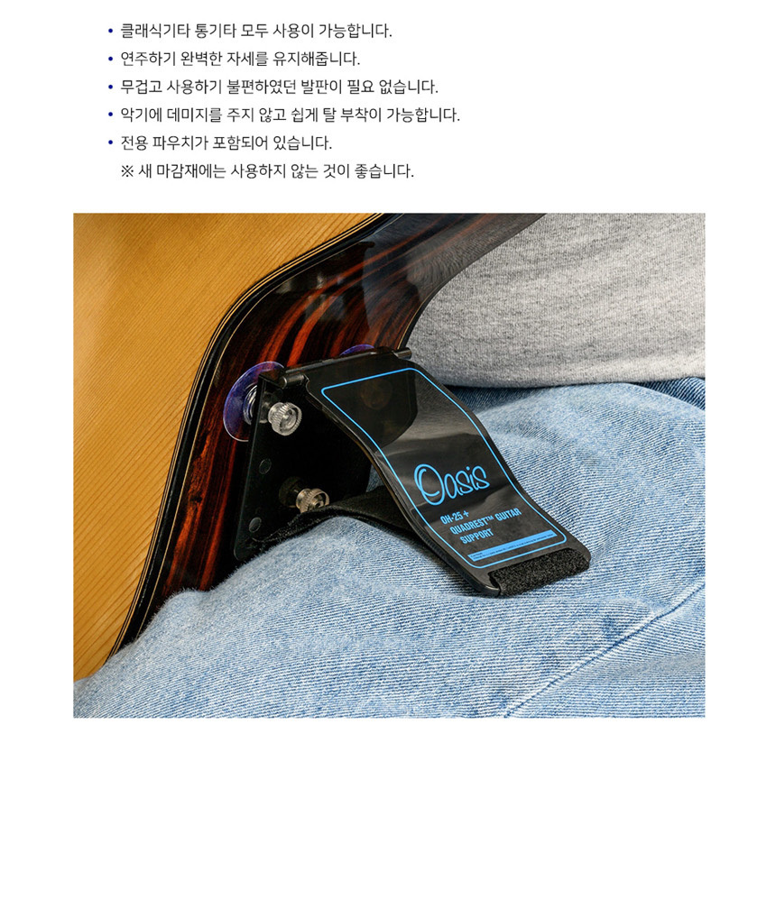Kmt230 기타 무릎 받침대/통기타무릎받침대/통기타무릎거치대/클래식기타무릎거치대/클래식기타무릎스탠드/