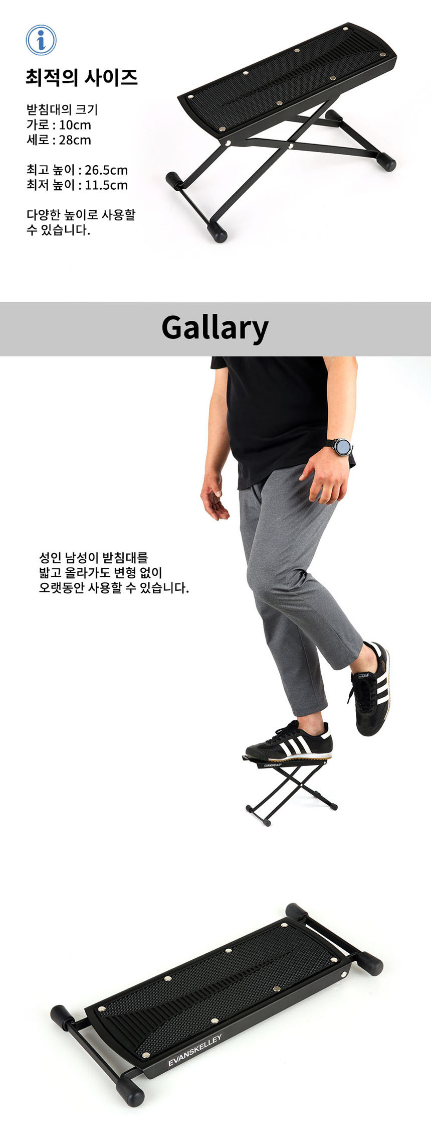 6단 클래식 기타 발판 1000 기타받침대/6단기타발받침/6단기타발판/기타받침대/통기타발판/클래식기타발판/