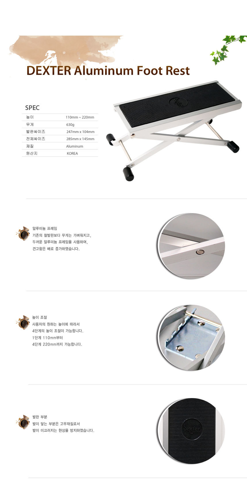 기타 발판 4단계 높이 조절 가능/기타발받침/기타발판/4단계높이조절기타발받침대/통기타발판/4단계높이조