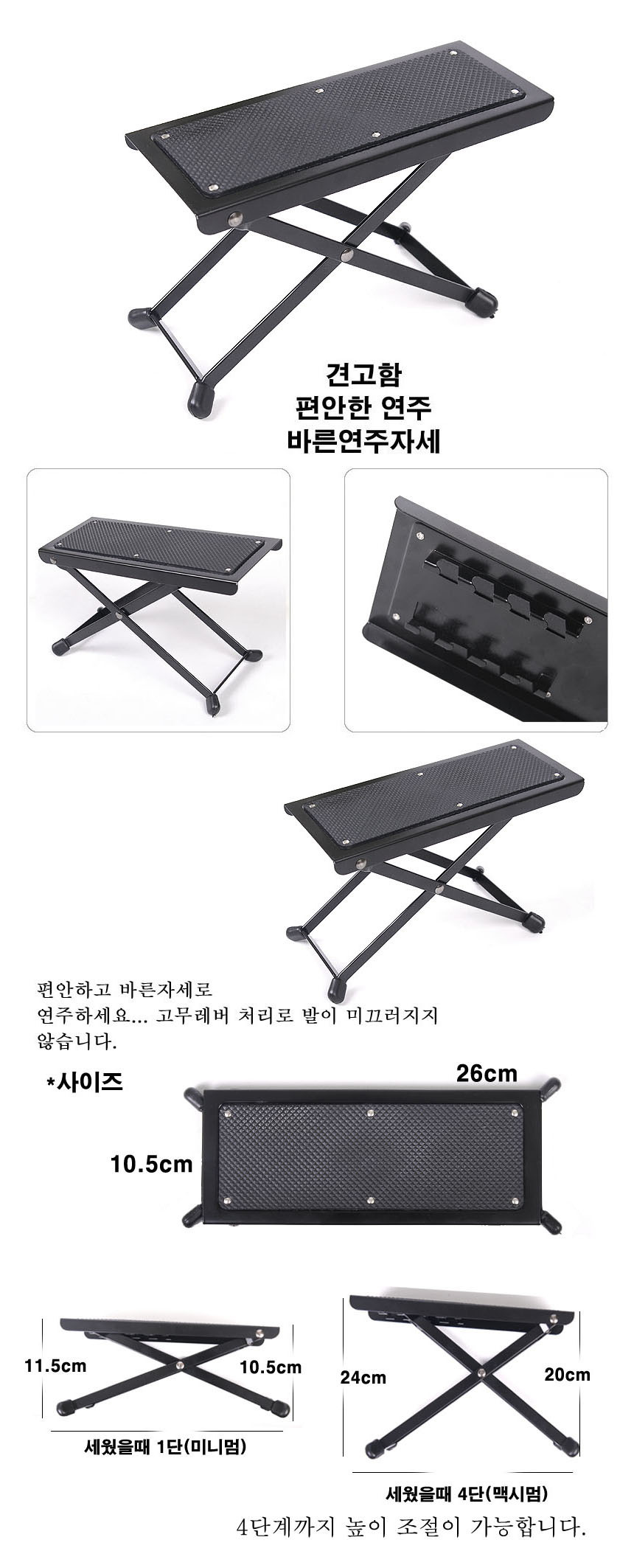 기타발판 편안한 연주위한 아이템 기타발받침대/기타발받침/기타발판/기타받침대/통기타발판/클래식기타발