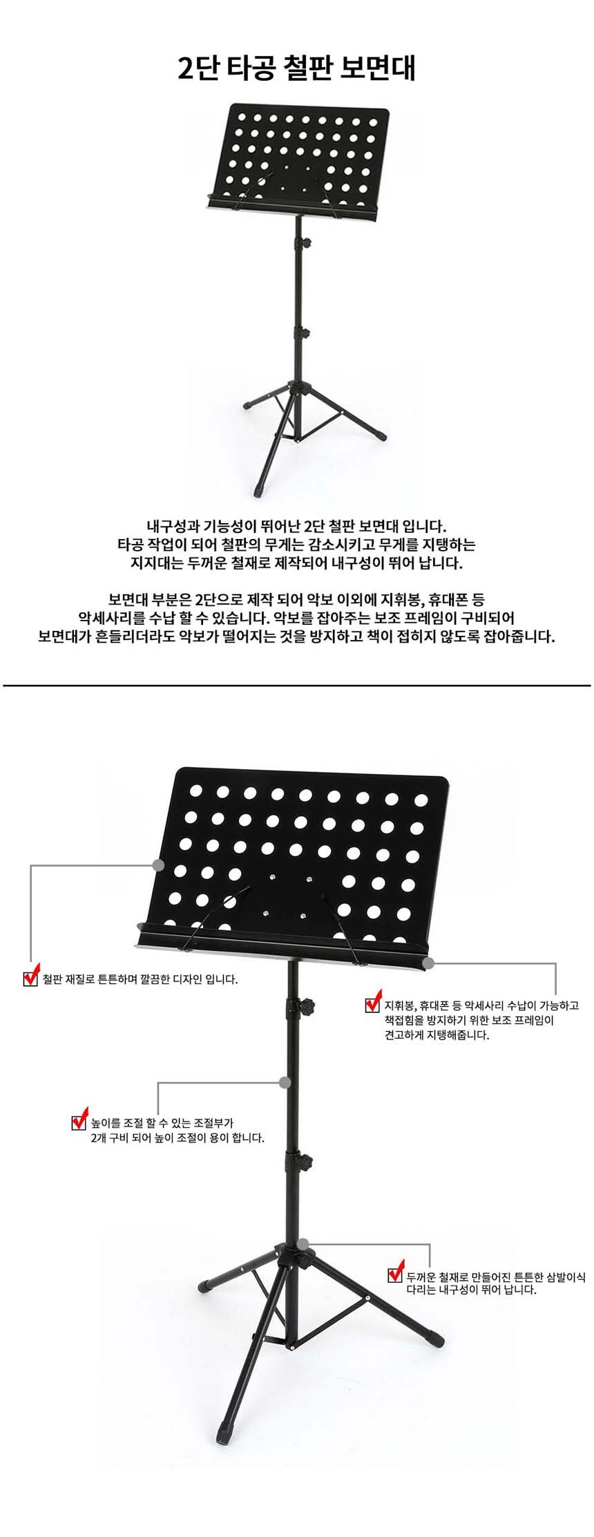 악보받침대 거치대 Kmt237 지휘자보면대/악보대/악보대받침/보면대/악보스탠드/악보받침대/악보거치대/악보