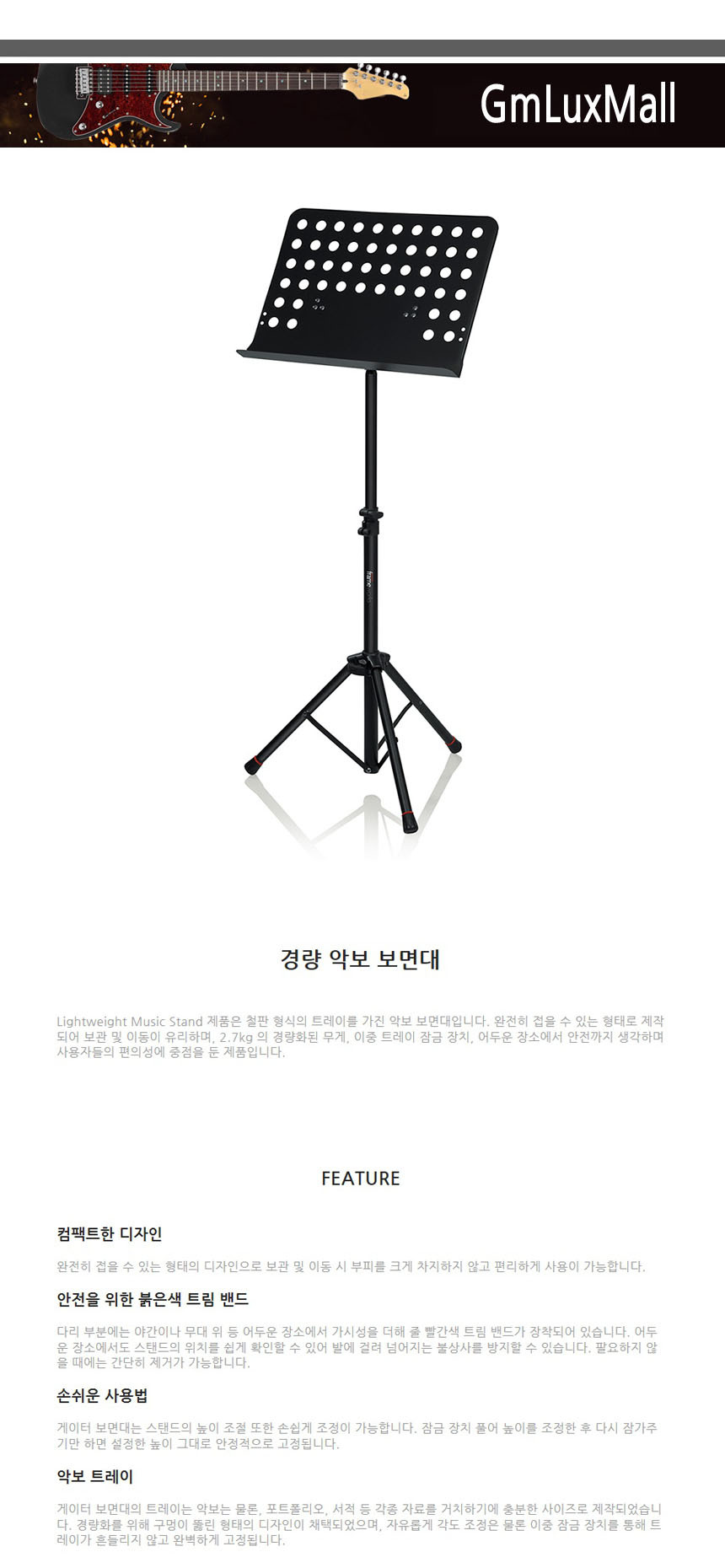 악보보면대 경량 접이식 Jat47 악보스탠드 받침대/악보대/악보대받침/보면대/악보스탠드/악보받침대/악보거