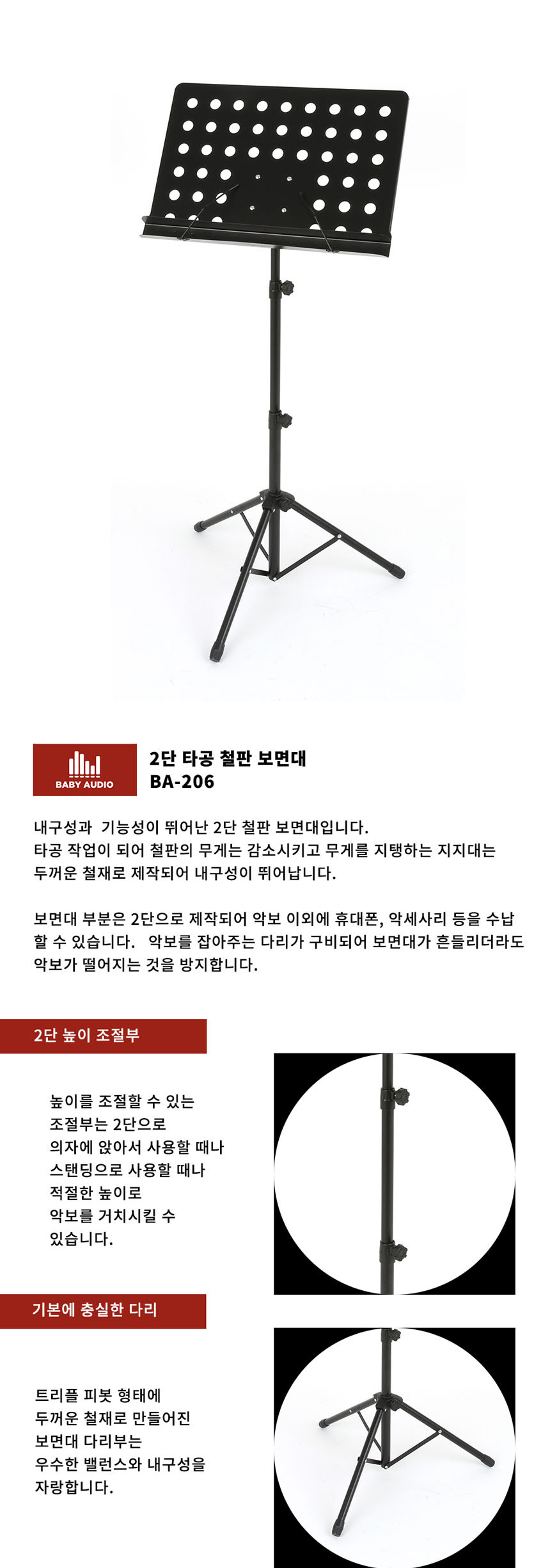 철판보면대 206 지휘자보면대 악보대받침 악보대 2단/악보대/악보대받침/보면대/악보스탠드/악보받침대/악