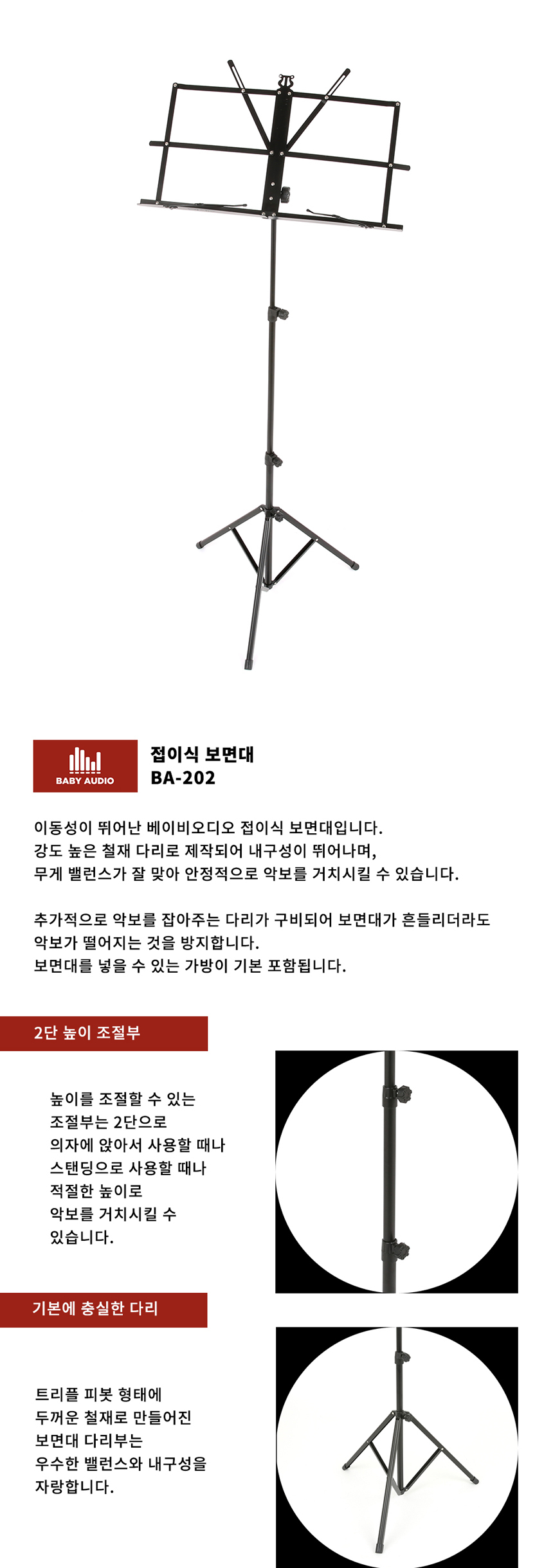 악보스탠드 악보대받침 접이식보면대 202 악보거치대/악보대/악보대받침/보면대/악보스탠드/악보받침대/악