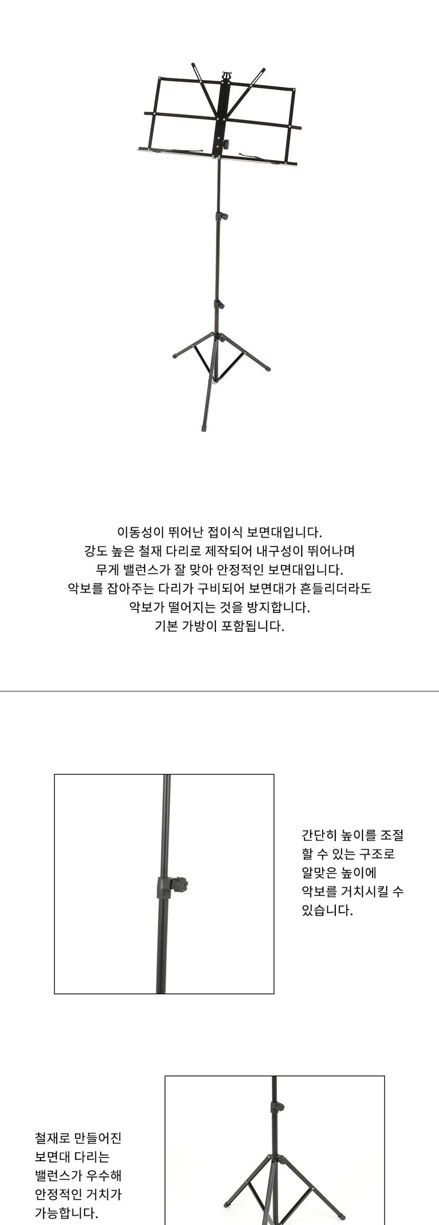 보면대 휴대용 MUS1 접이식 휴대용악보대/악보보면대/악보받침대/기타보면대/악보스탠드/접이식보면대/휴대