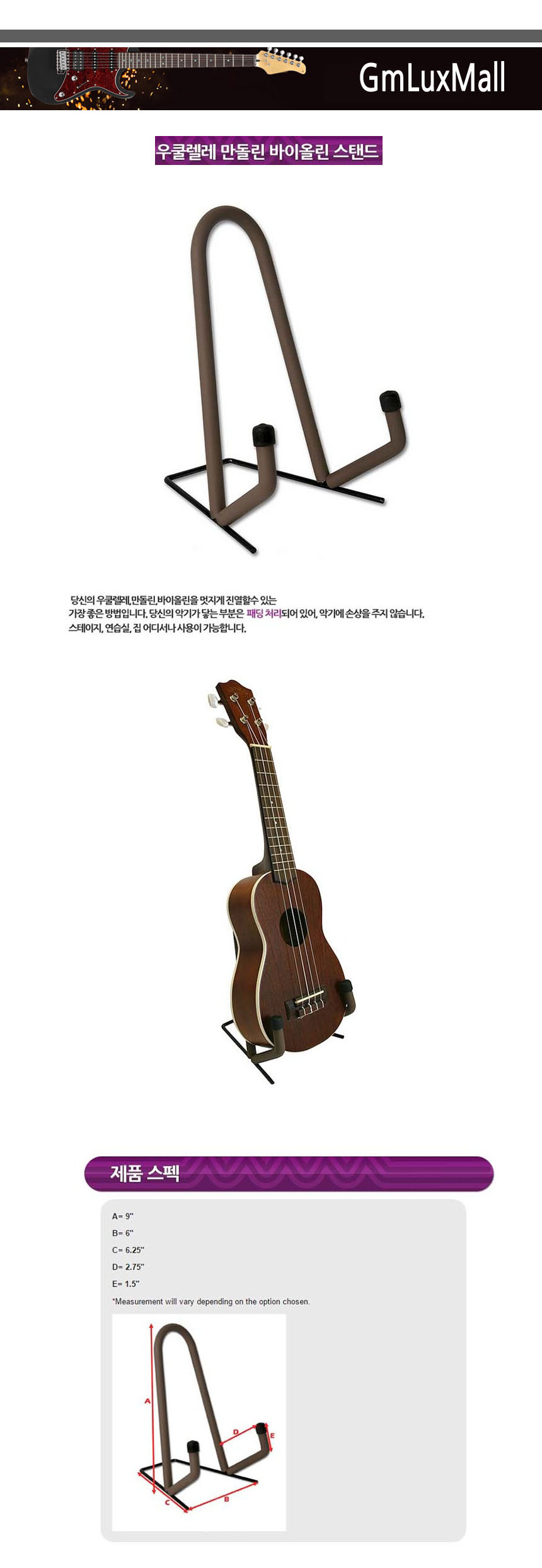 우쿨렐레스탠드 Jat44 우쿨렐레스텐드 받침대/악기스텐드/우쿨렐레스텐드/우쿠렐레거치대/우쿠렐레스탠드/