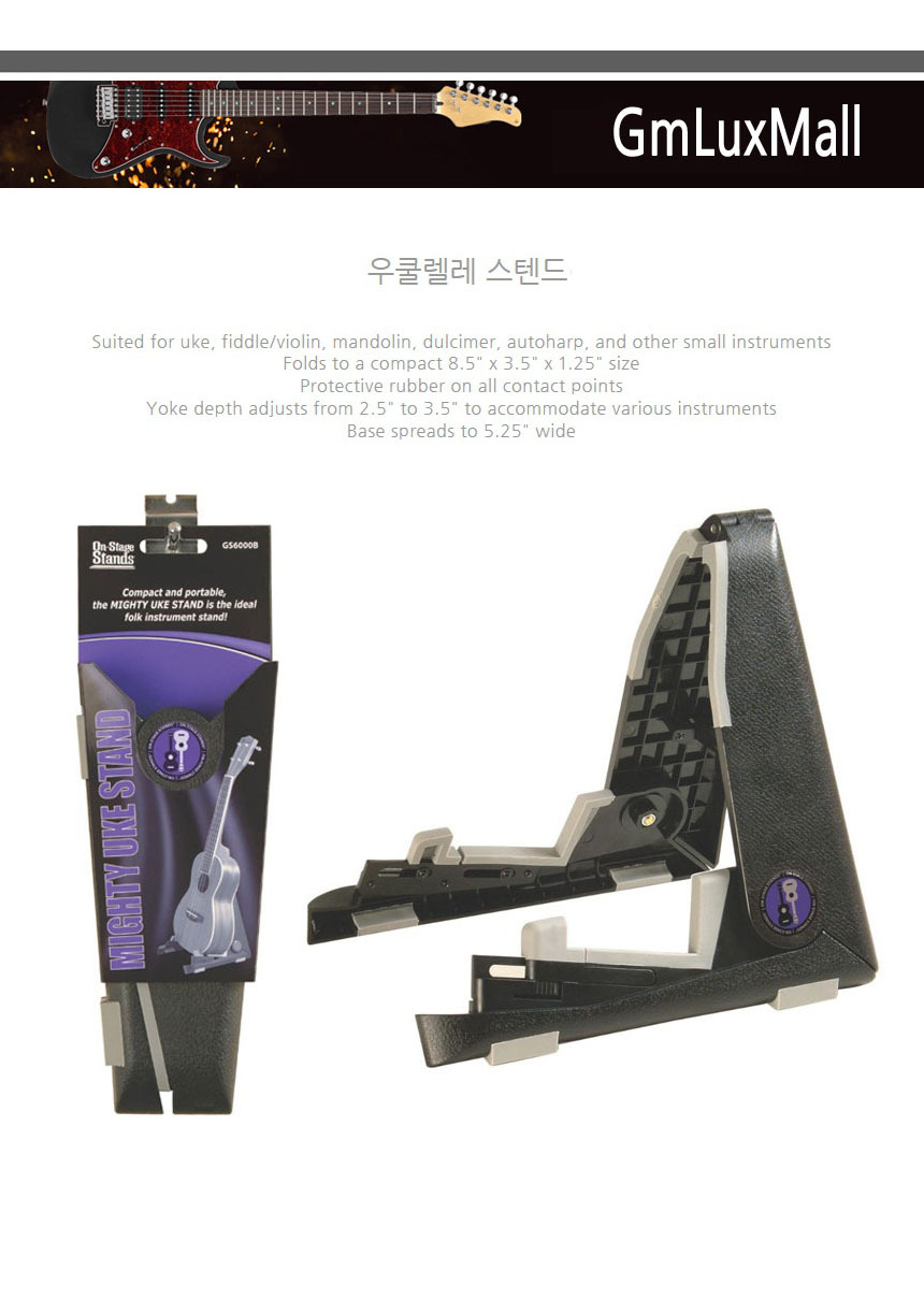 휴대용 접이식 우쿨렐레스탠드 Jat58 우쿠렐레스탠드/악기스텐드/우쿨렐레스텐드/우쿠렐레거치대/우쿠렐레