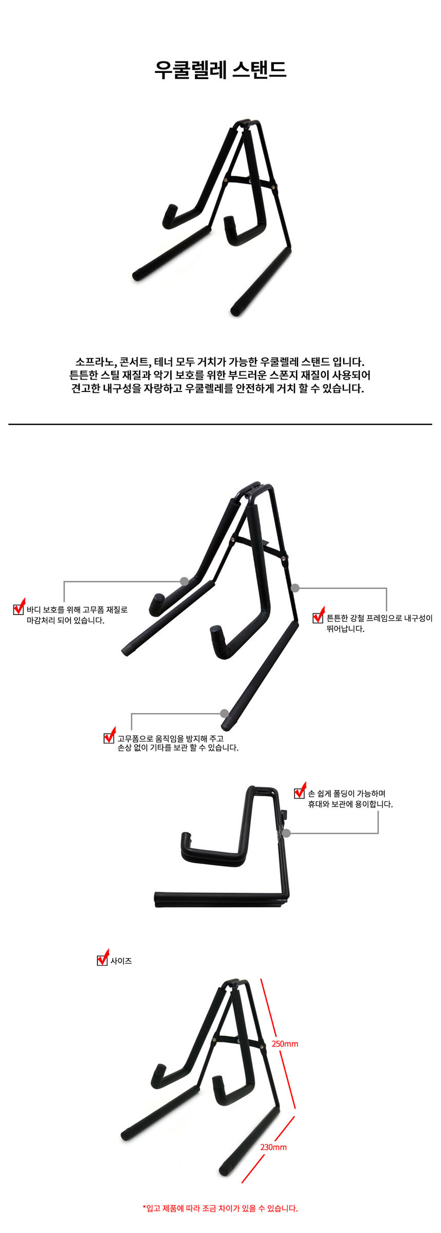 PFI2-21 우쿨렐레스탠드 악기스텐드 우쿠렐레거치대/우쿨렐레용스탠드/우쿨렐레스텐드/우쿨렐레받침대/우쿨