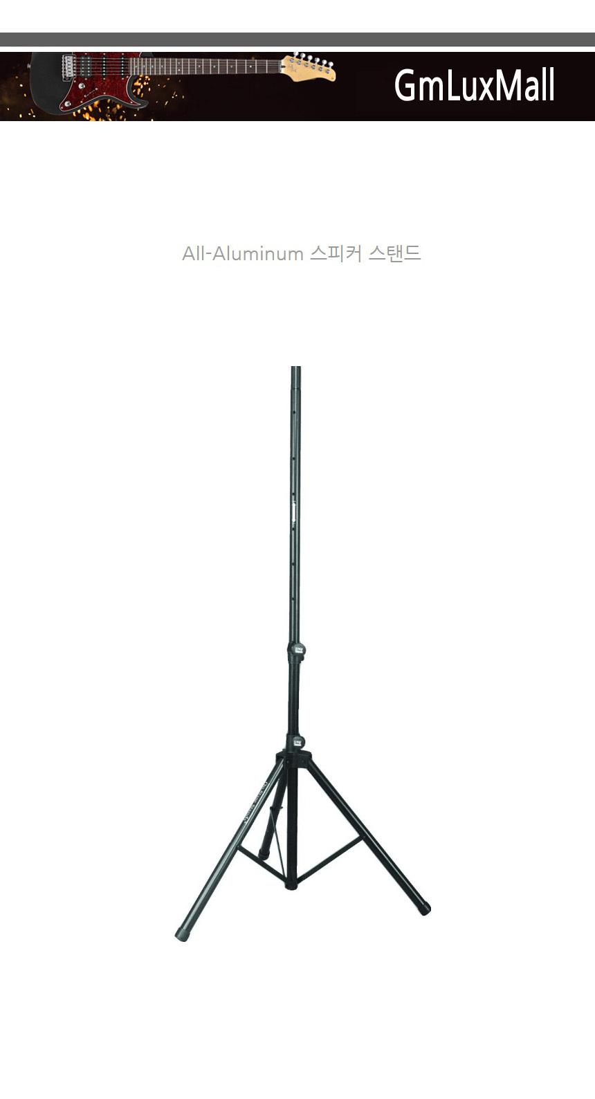 접이식 알루미늄 스피커스탠드 Jat39 앰프받침대/스피커/스피커다이/스피커거치/앰프거치대/스피커스탠드/