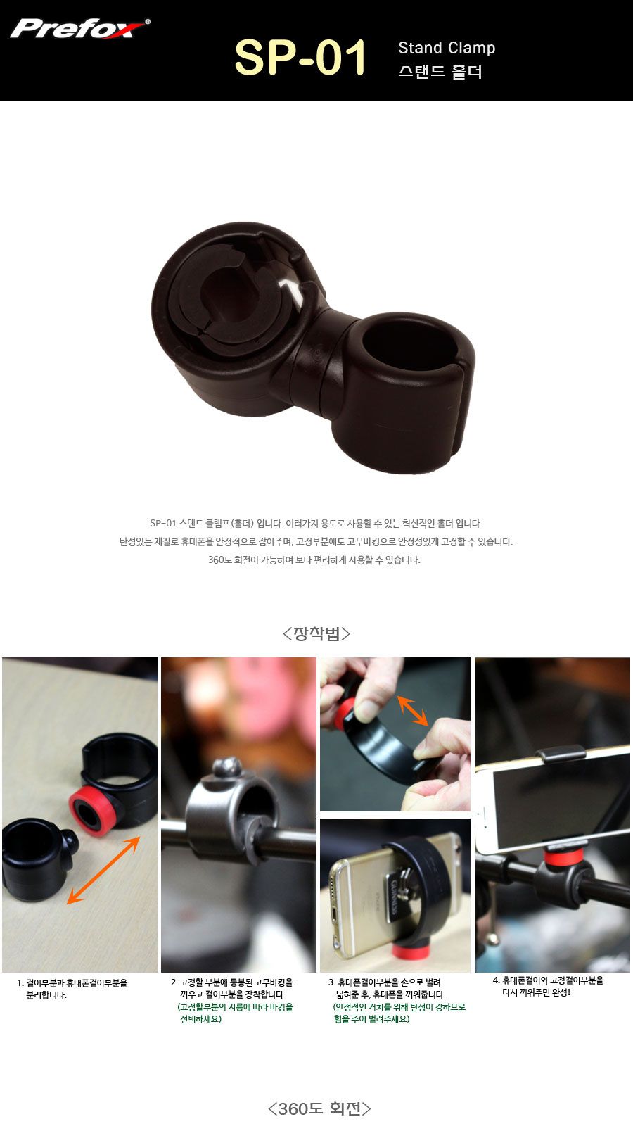 보면대 STD1 다용도 스마트폰거치대 마이크/기타폰거치대/기타핸드폰거치대/악기소품/다용도스탠드/거치대/