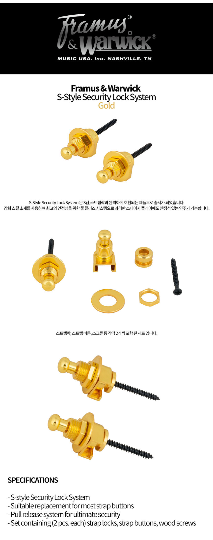 A24 기타 스트랩락 엔드핀/기타멜빵락엔드핀/멜빵락엔드핀/기타핀/기타엔드핀/기타용엔드핀/엔드핀/기타액