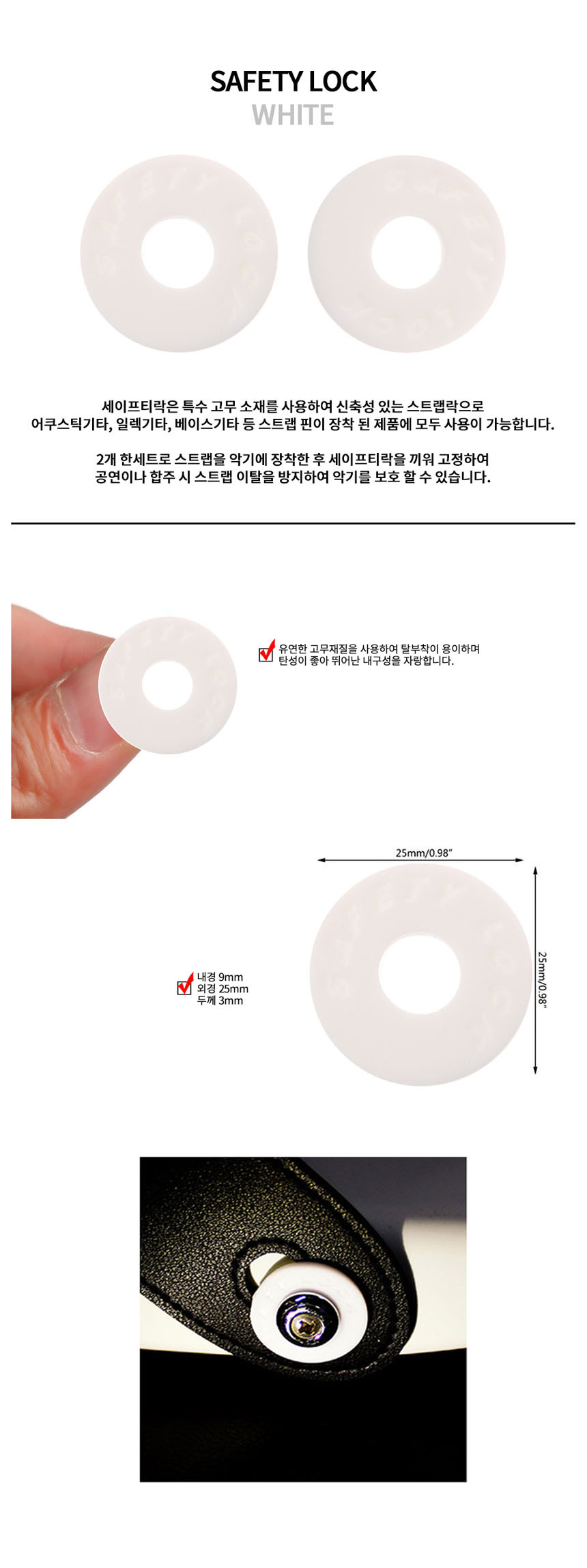 스트랩락 기타 멜방 고리/스트랩락/기타스트랩락/기타용스트랩락/스트랩고리/기타파츠/기타멜빵고리/기타멜