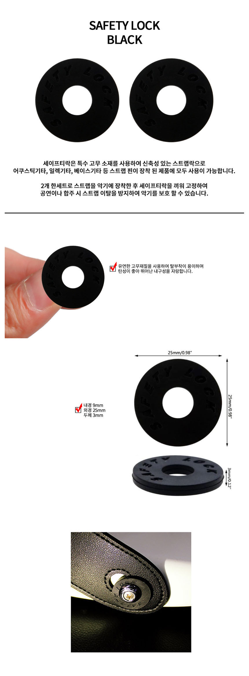 고리스트랩 스트랩락 기타멜방고리 기타부품 기타파츠/스트랩핀/스트랩소품/기타멜빵/기타어깨끈/엔드핀/스