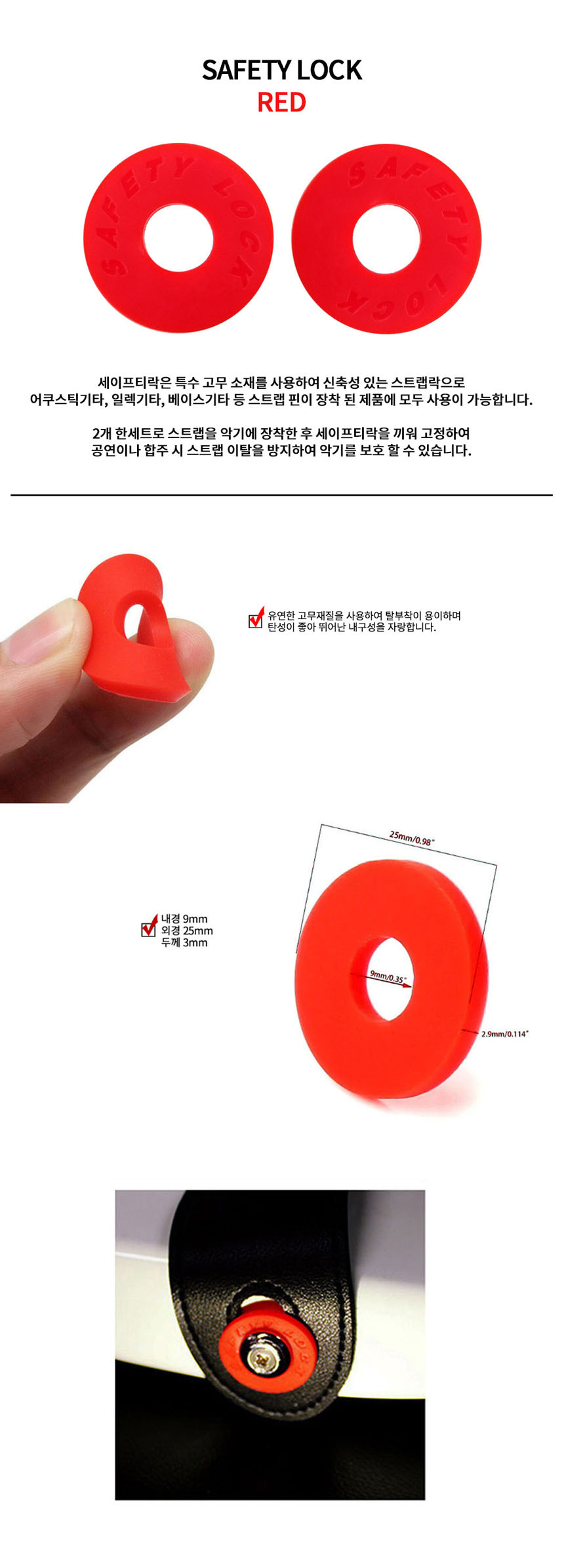 기타부품 스트랩락 악기부품 기타멜방락 기타멜방고리/스트랩핀/스트랩소품/기타멜빵/기타어깨끈/엔드핀/스