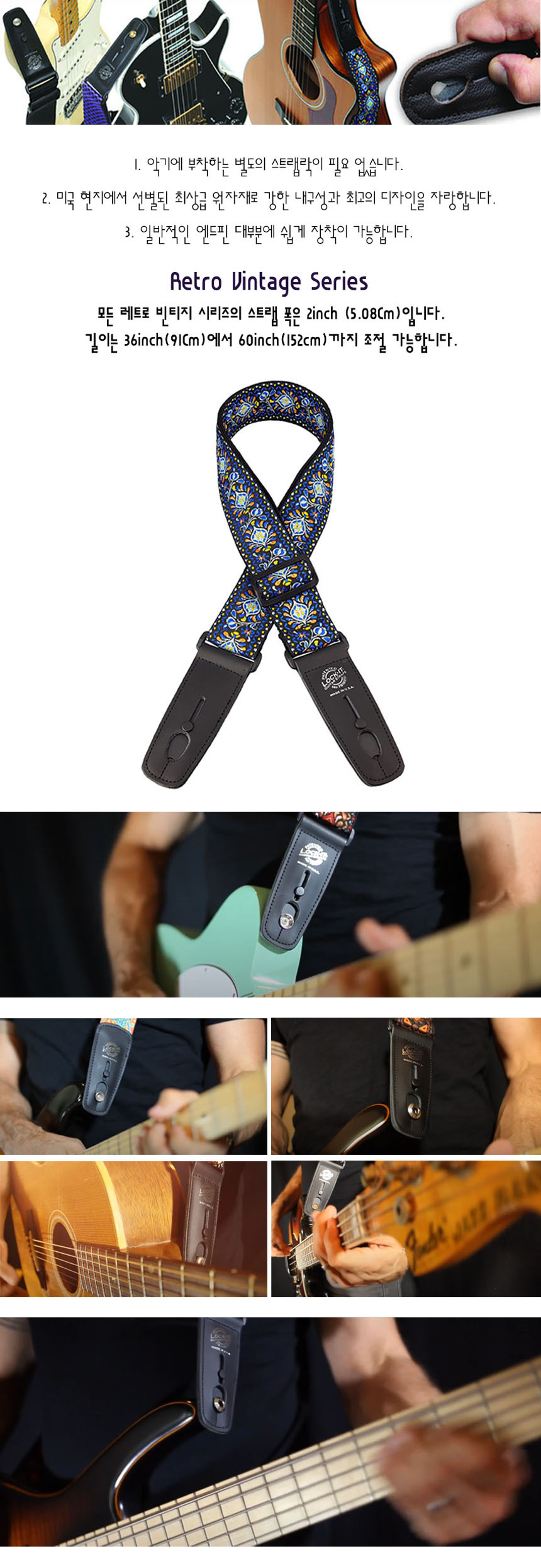 기타멜방 스트랩락내장 Fmt19 BC 복고풍 기타멜빵/기타끈/기타줄/기타어깨줄/기타어깨스트랩/기타용스트랩/