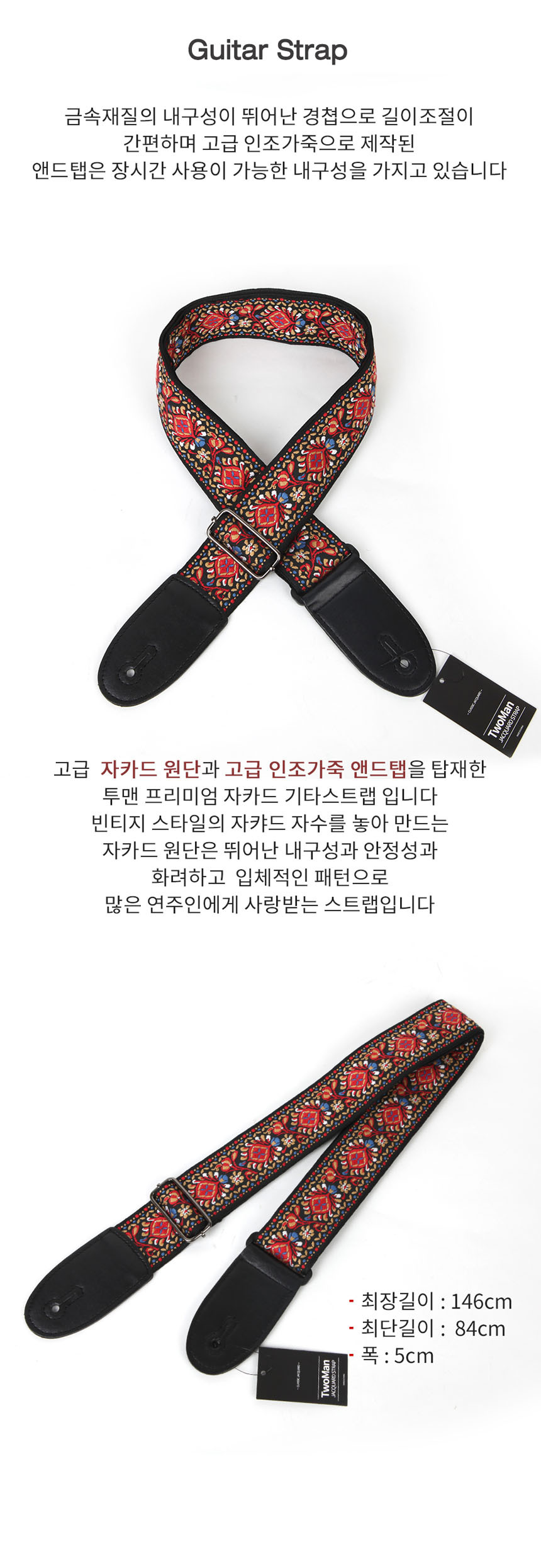 쟈가드 통기타멜빵 기타스트랩 악기멜방 기타멜빵/연주용기타스트랩/기타스트랩/기타끈/일렉스트랩/통기타