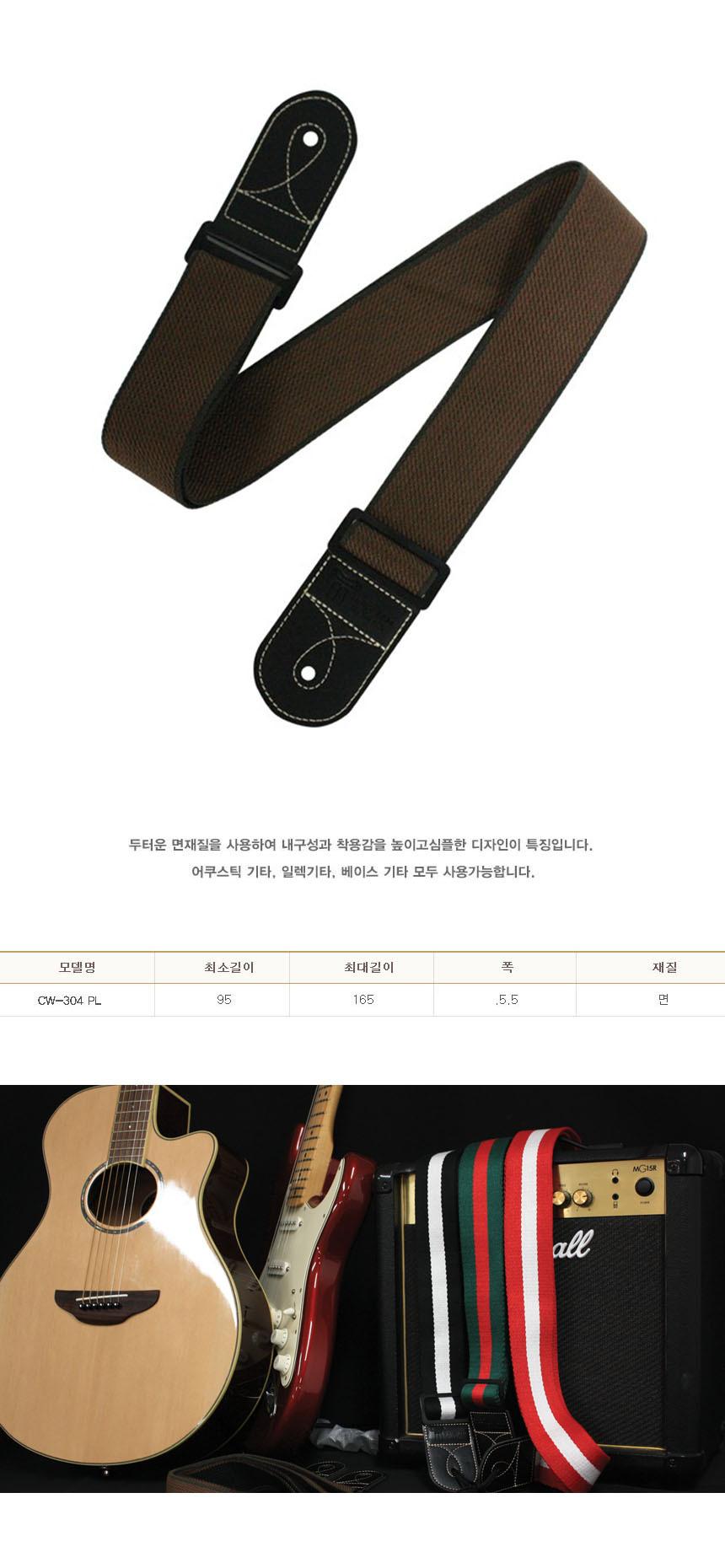 코튼 기타스트랩 PL 02카키 연주용기타스트랩 기타끈/기타/기타스트랩/기타줄/기타멜방/기타끈/기타액세사