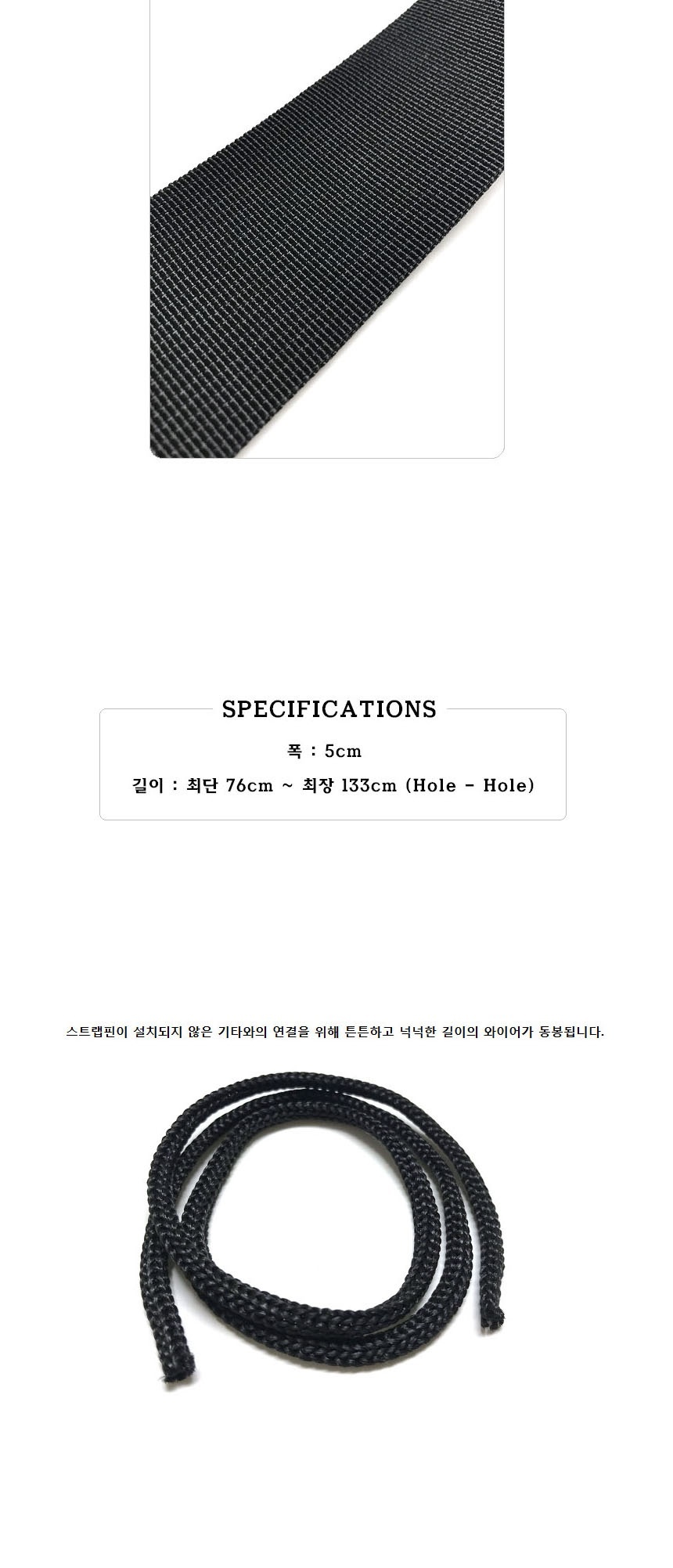 블랙 베이직 기타멜방 스트랩 GM_107317 기타어깨끈/기타끈/기타줄/기타어깨줄/기타어깨스트랩/기타용스트