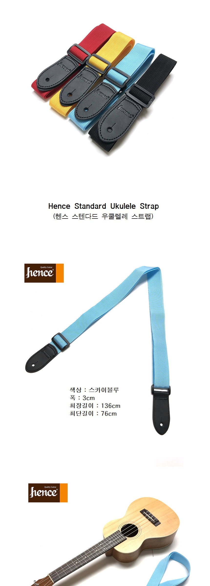 우쿨렐레 멜방 스카이블루 스트랩 GM_107313/우쿨렐레멜빵/우쿨렐레멜방/어깨끈/우쿨렐레스트랩/우쿨렐레액