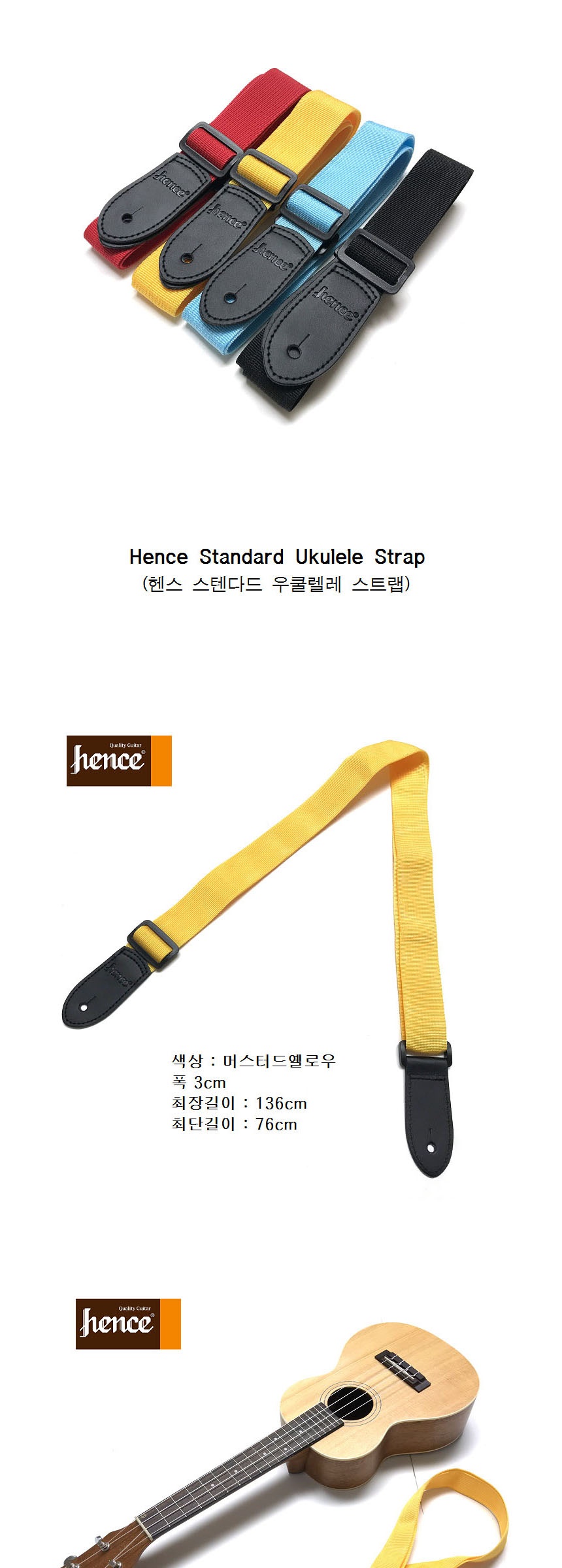 우쿨렐레 멜방 머스터드옐로우 스트랩 GM_107312/어깨끈/우쿨렐레끈/우쿠렐레스트랩/우쿨렐레멜빵/우크렐레