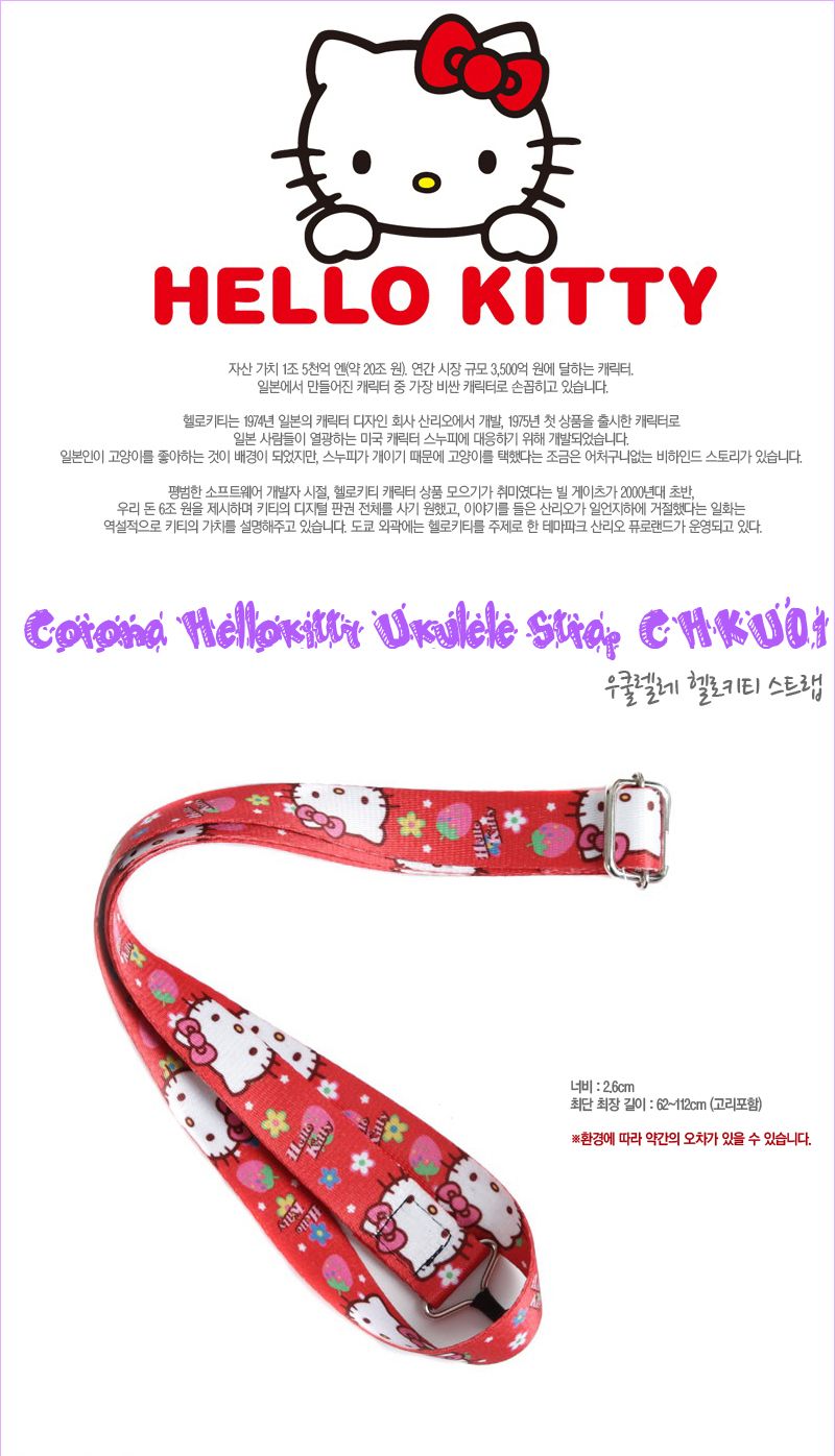 우쿨렐레 스트랩 Ukulele Strap 멜방 (100675)/기타/기타스트랩/기타끈/우쿨렐레액세서리/우쿨렐레소품/우