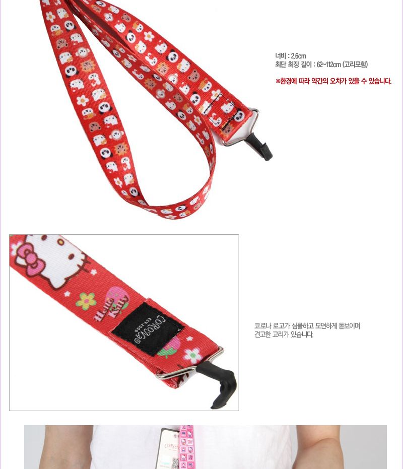 04 우쿨렐레스트랩 Hellokitty Ukulele Strap/기타용끈/기타용스트랩/기타스트랩/기타줄/기타멜방/기타끈/
