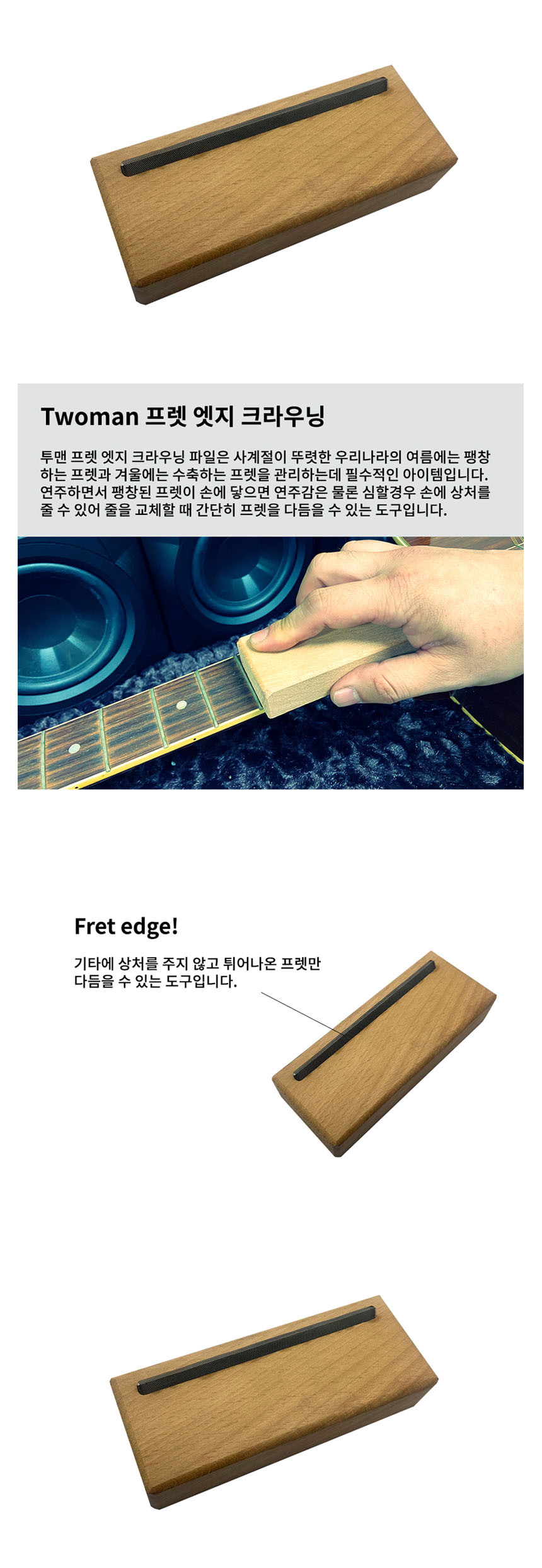 파일러 프렛 엣지크라우닝 프렛측면파일러/기타샌딩공구/기타액세서리/기타공구/악기공구/기타관리용품/악