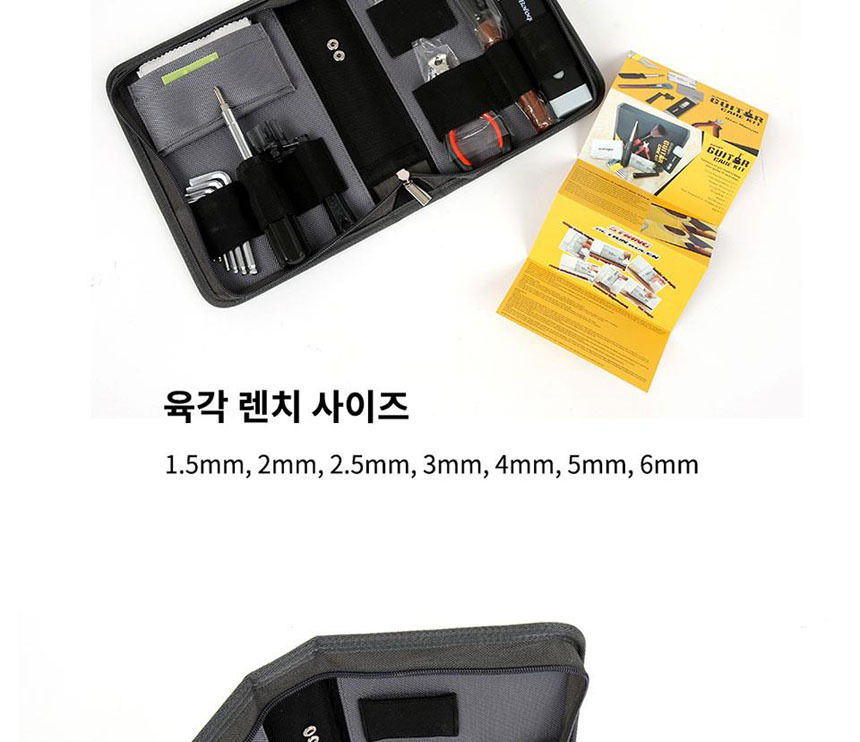 기타 현악기 케어 키트 관리공구 악기유지공구 툴/기타공구/기타수공구/렌치/복스렌치/깁슨용렌치/기타용렌