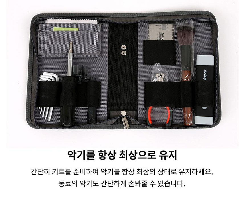 기타 현악기 케어 키트 관리공구 악기유지공구 툴/기타공구/기타수공구/렌치/복스렌치/깁슨용렌치/기타용렌